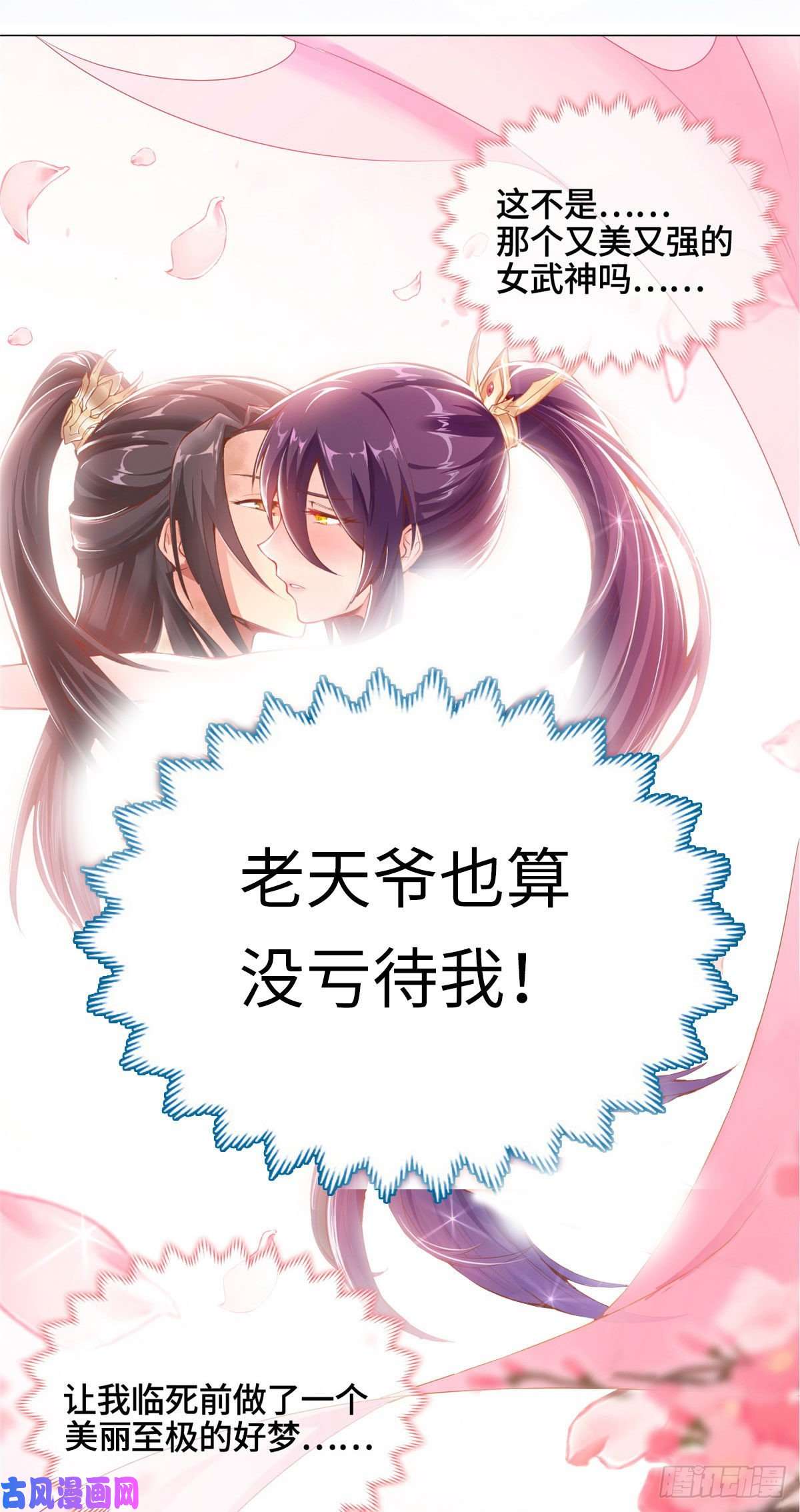 牧龙师预告