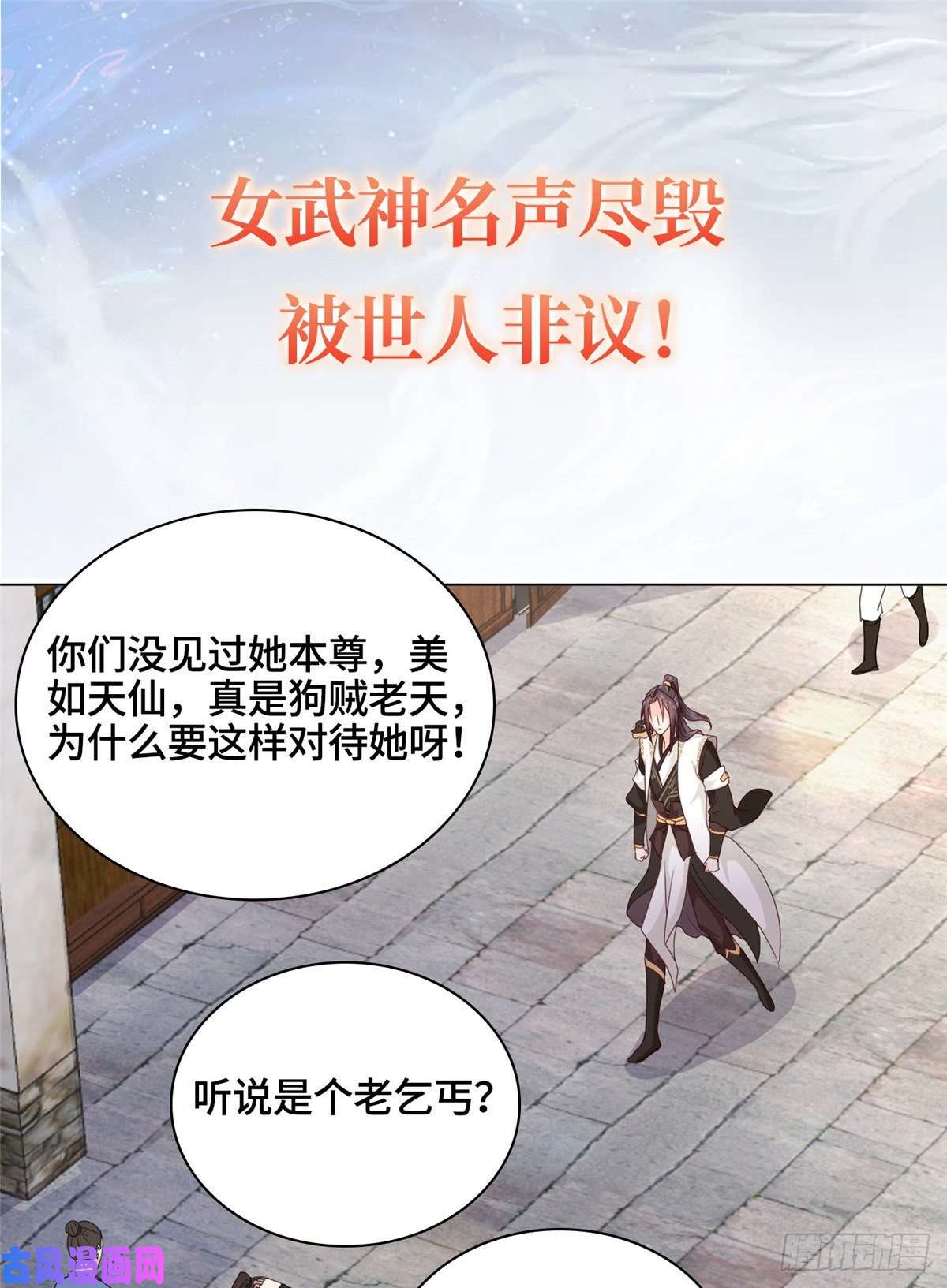 牧龙师预告