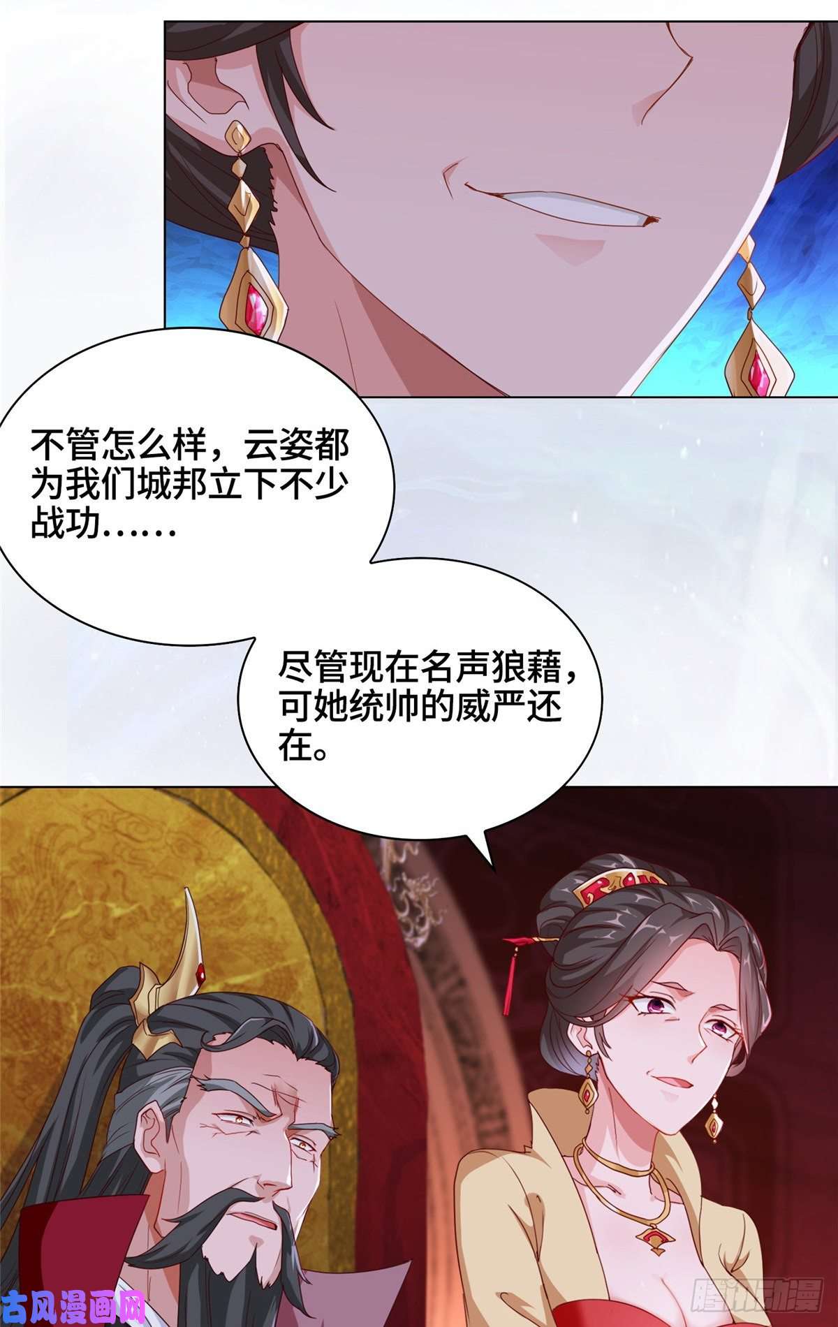 牧龙师预告