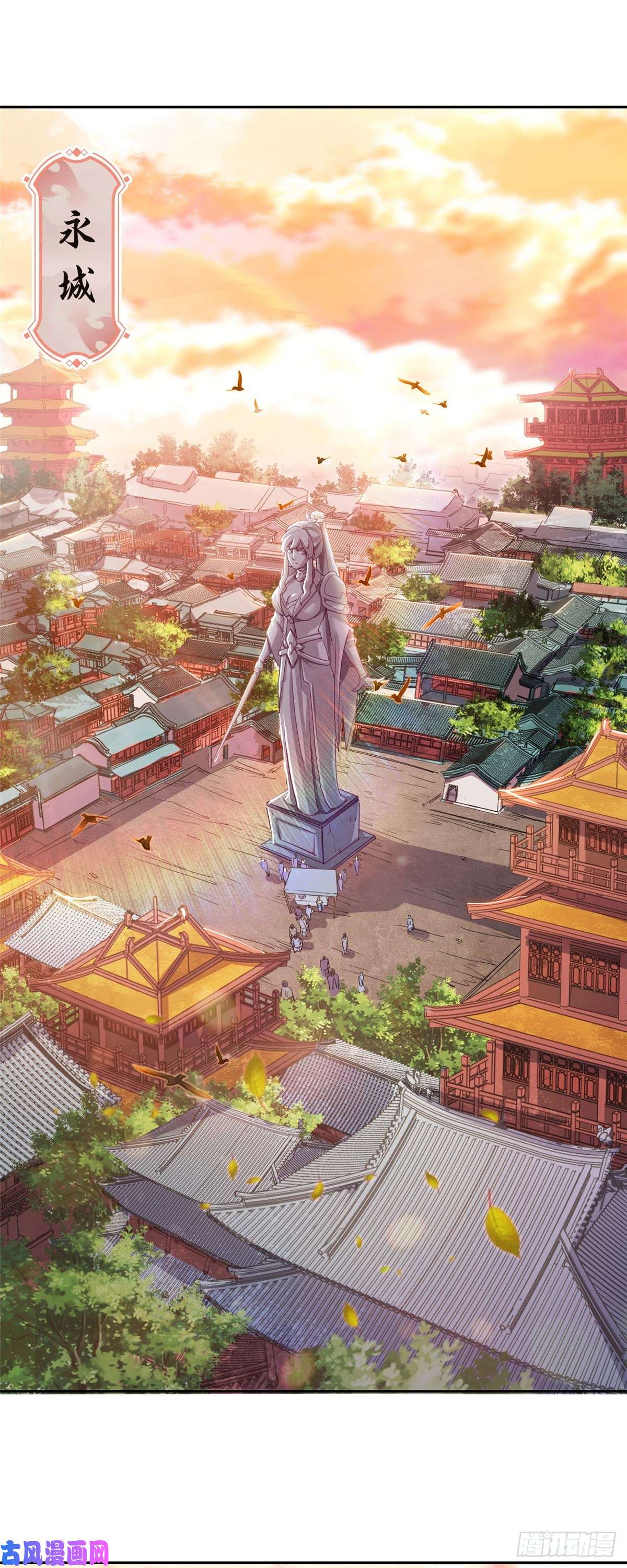 牧龙师01 女武神被推倒了？！