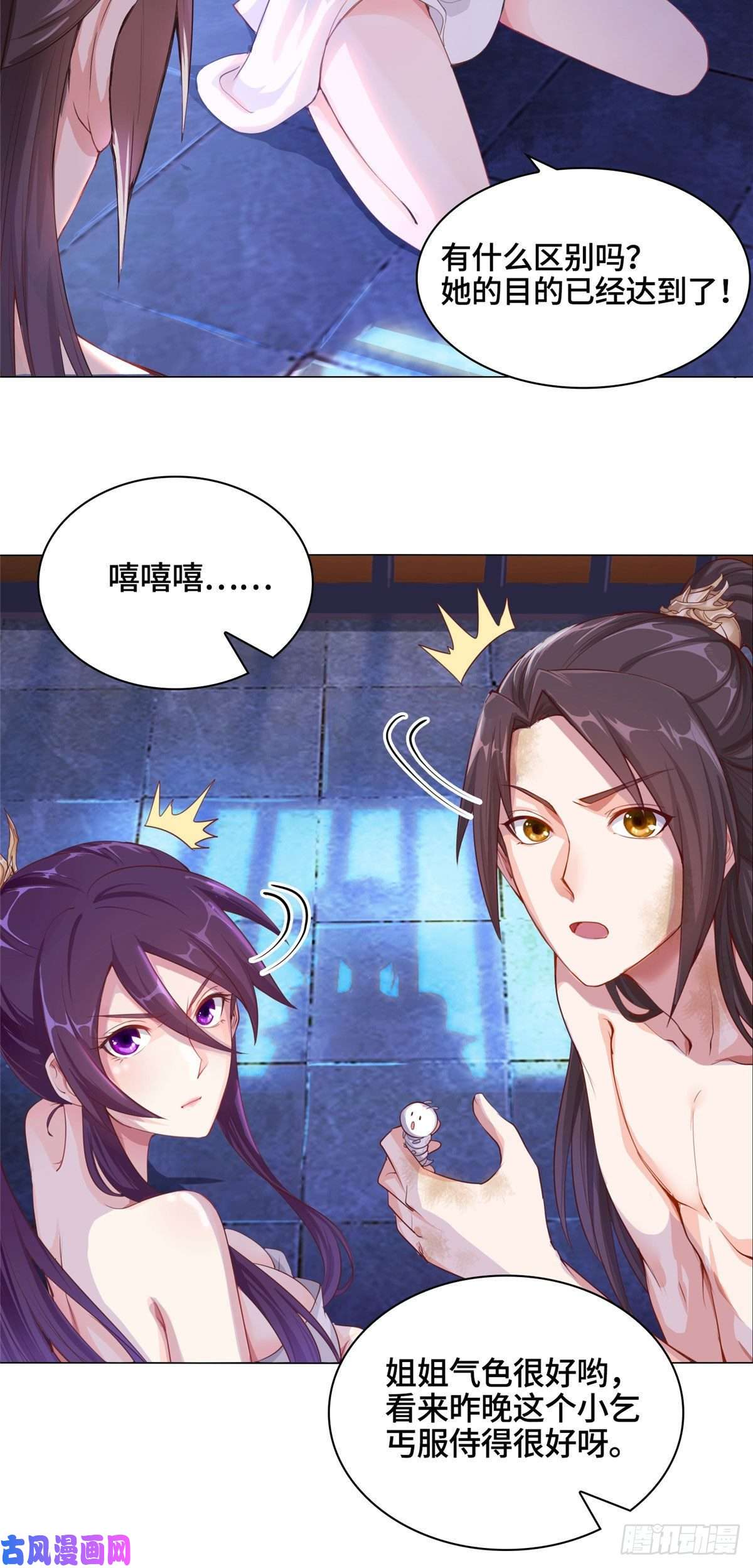 牧龙师01 女武神被推倒了？！