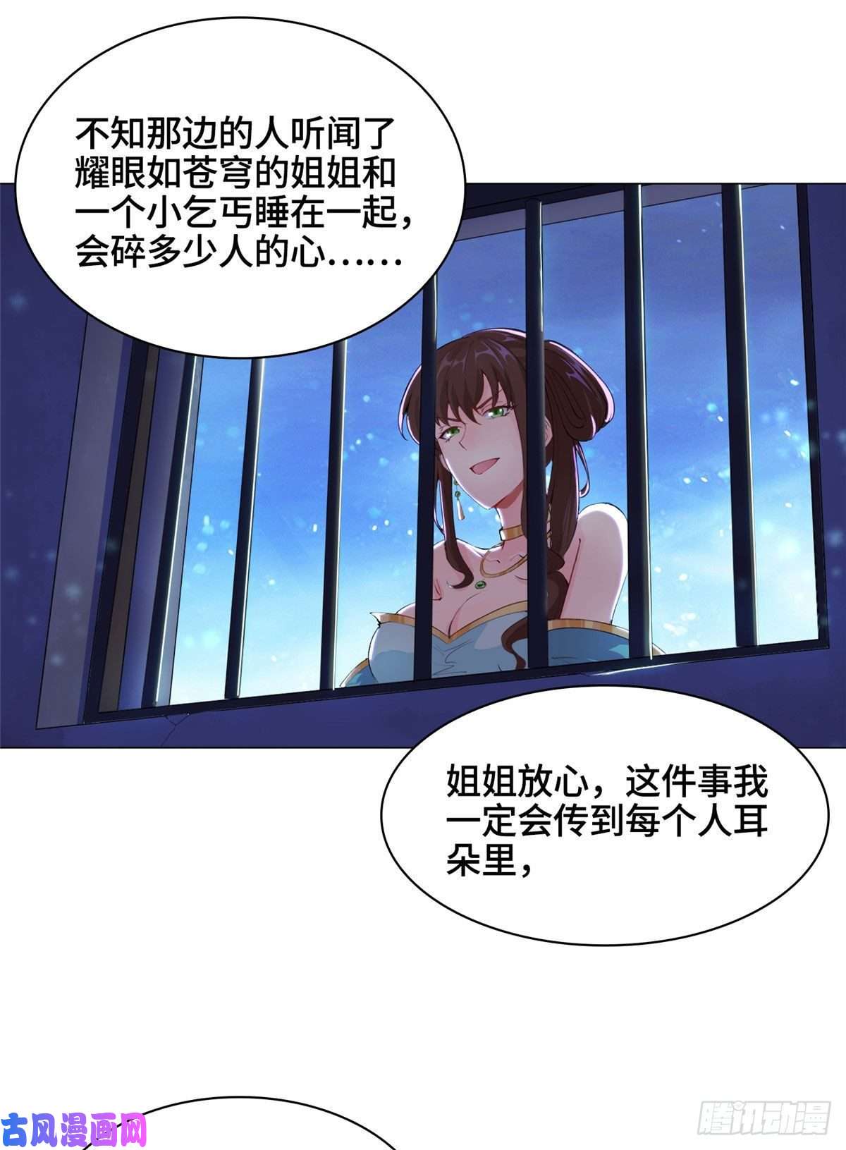 牧龙师01 女武神被推倒了？！