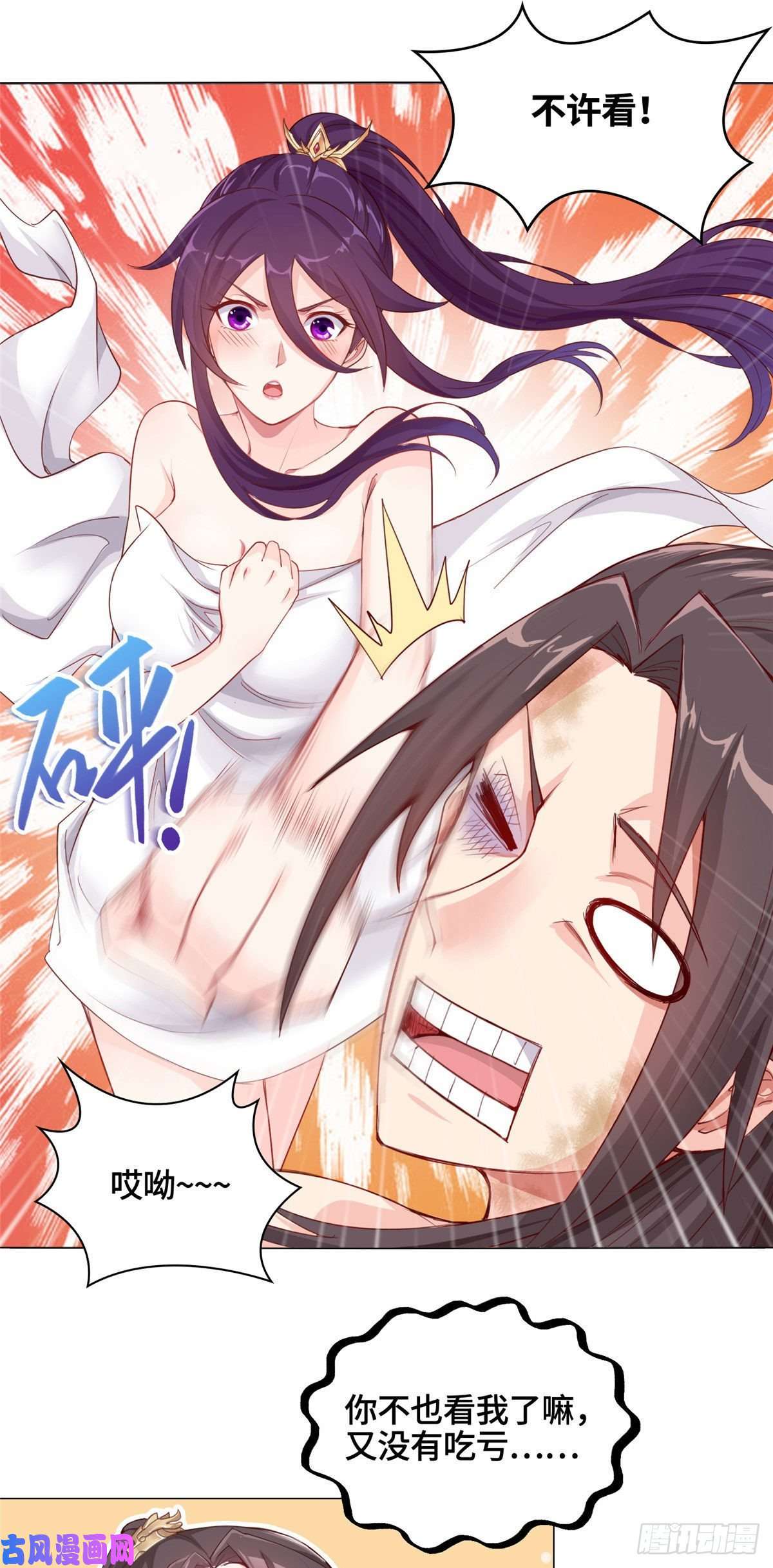 牧龙师01 女武神被推倒了？！