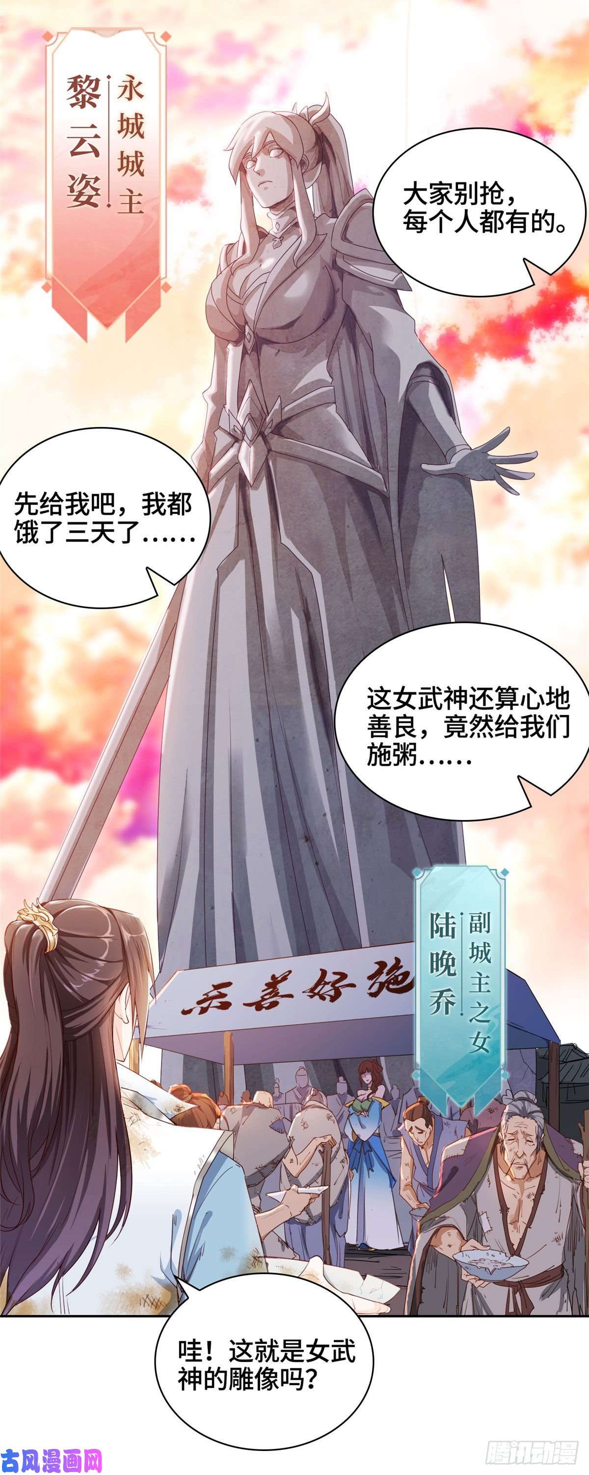 牧龙师01 女武神被推倒了？！