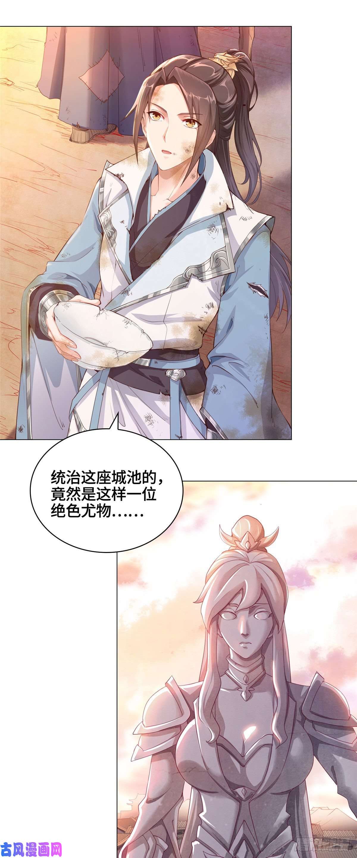 牧龙师01 女武神被推倒了？！