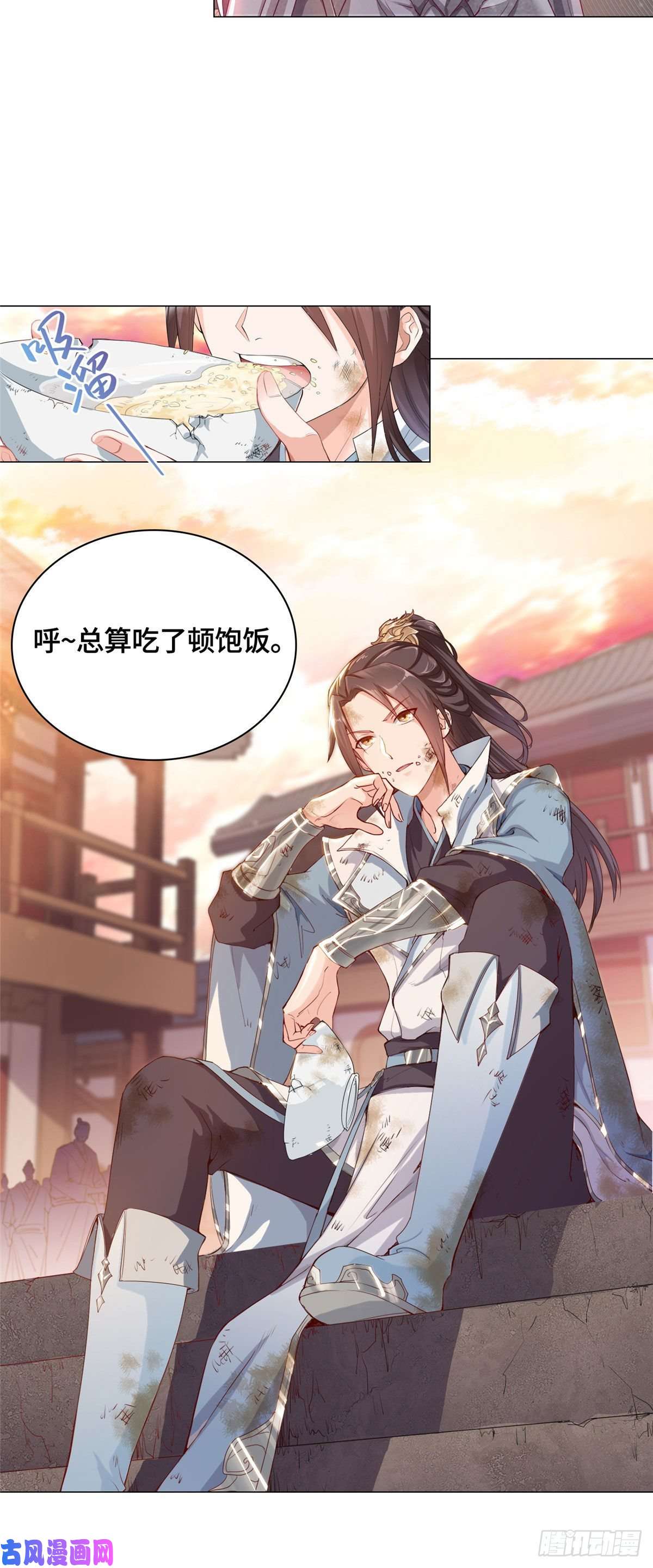 牧龙师01 女武神被推倒了？！