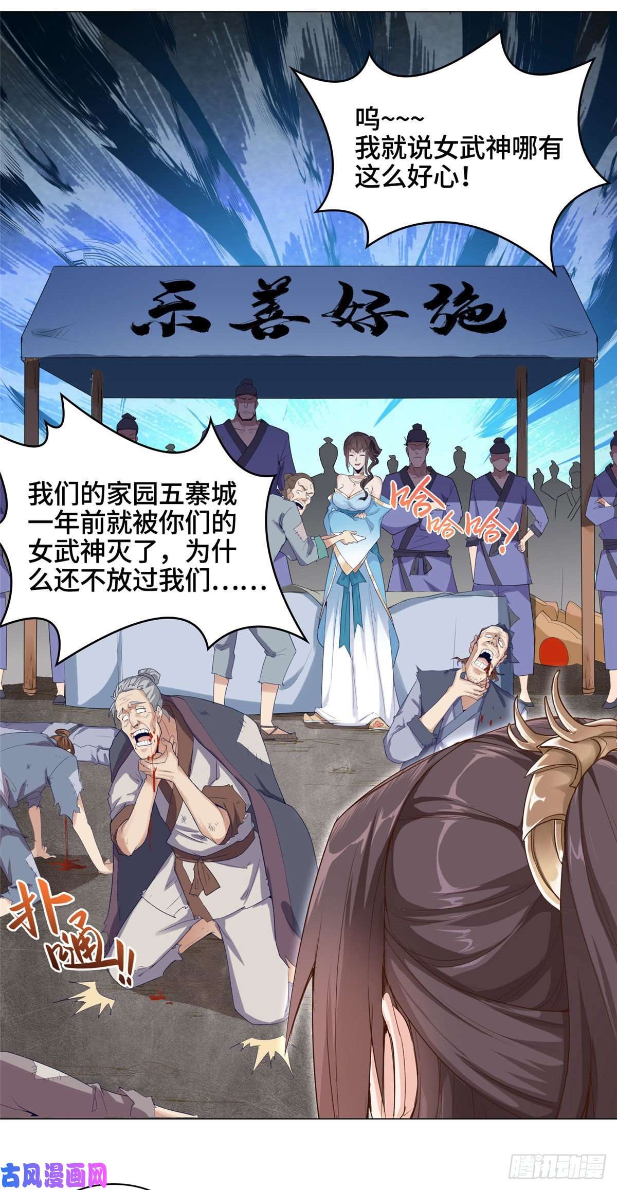 牧龙师01 女武神被推倒了？！