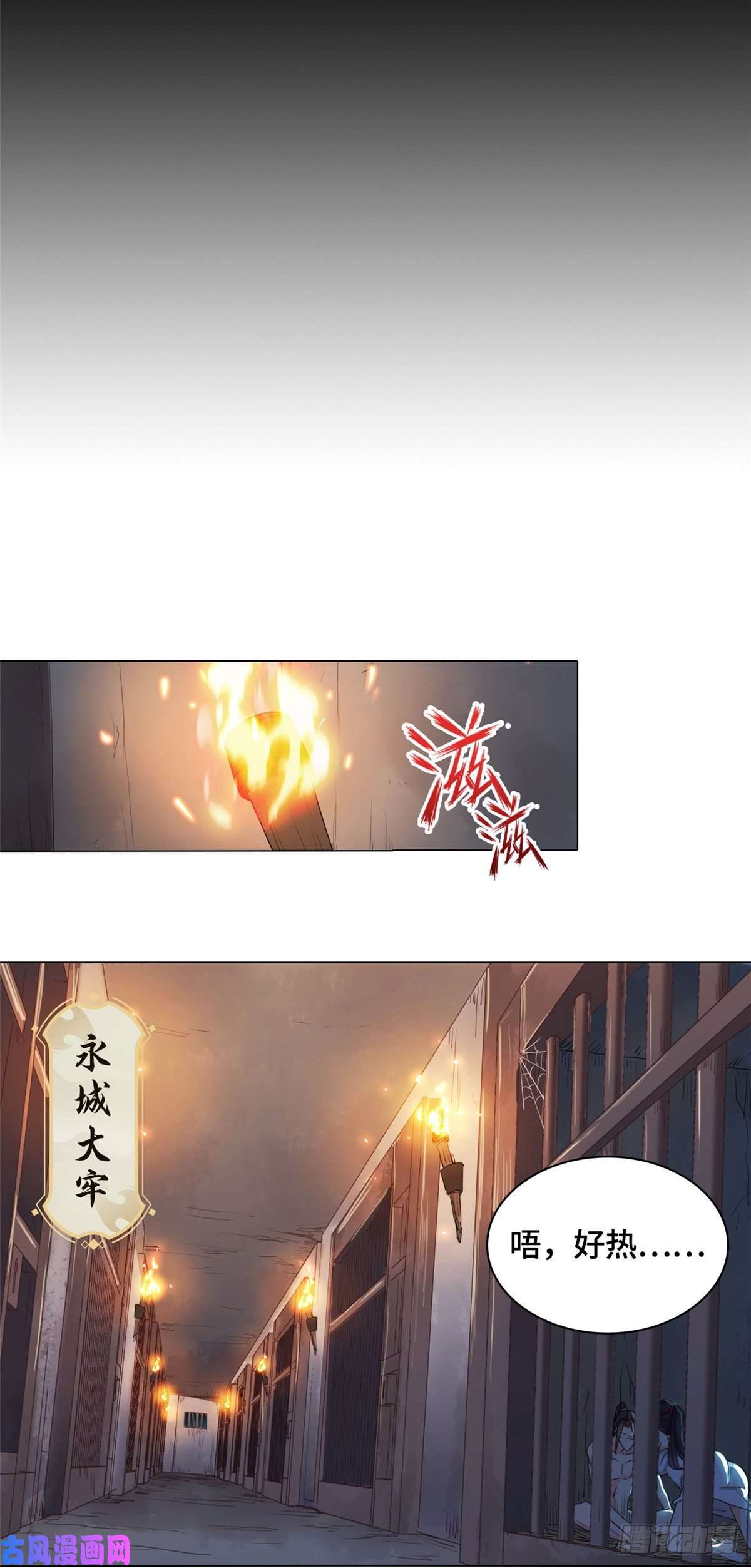 牧龙师01 女武神被推倒了？！