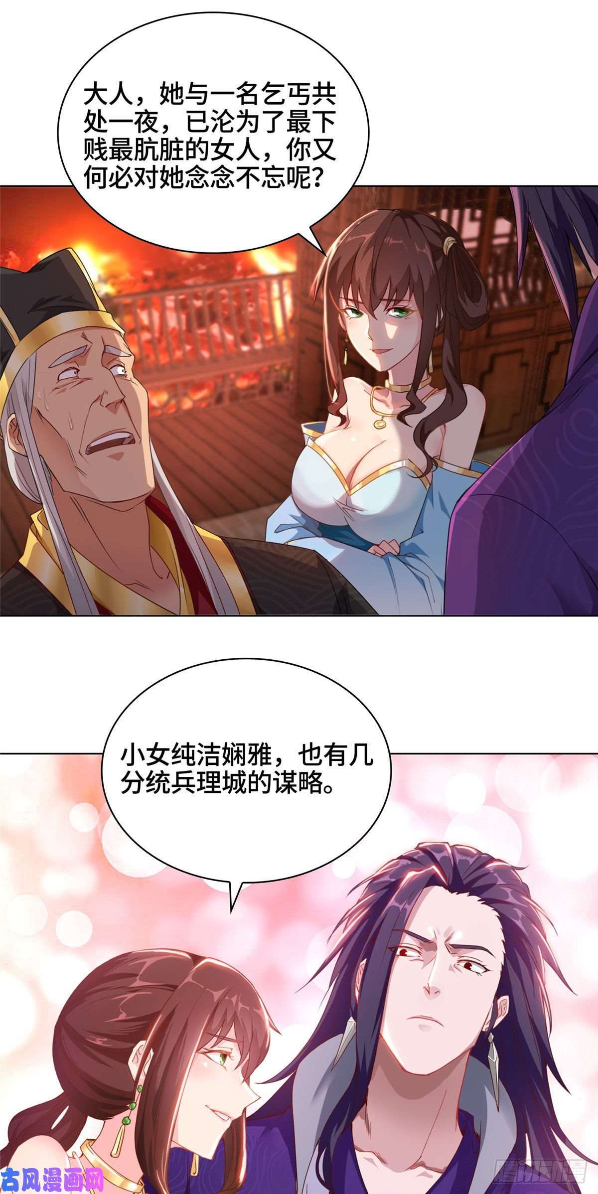 牧龙师02 怒龙屠城