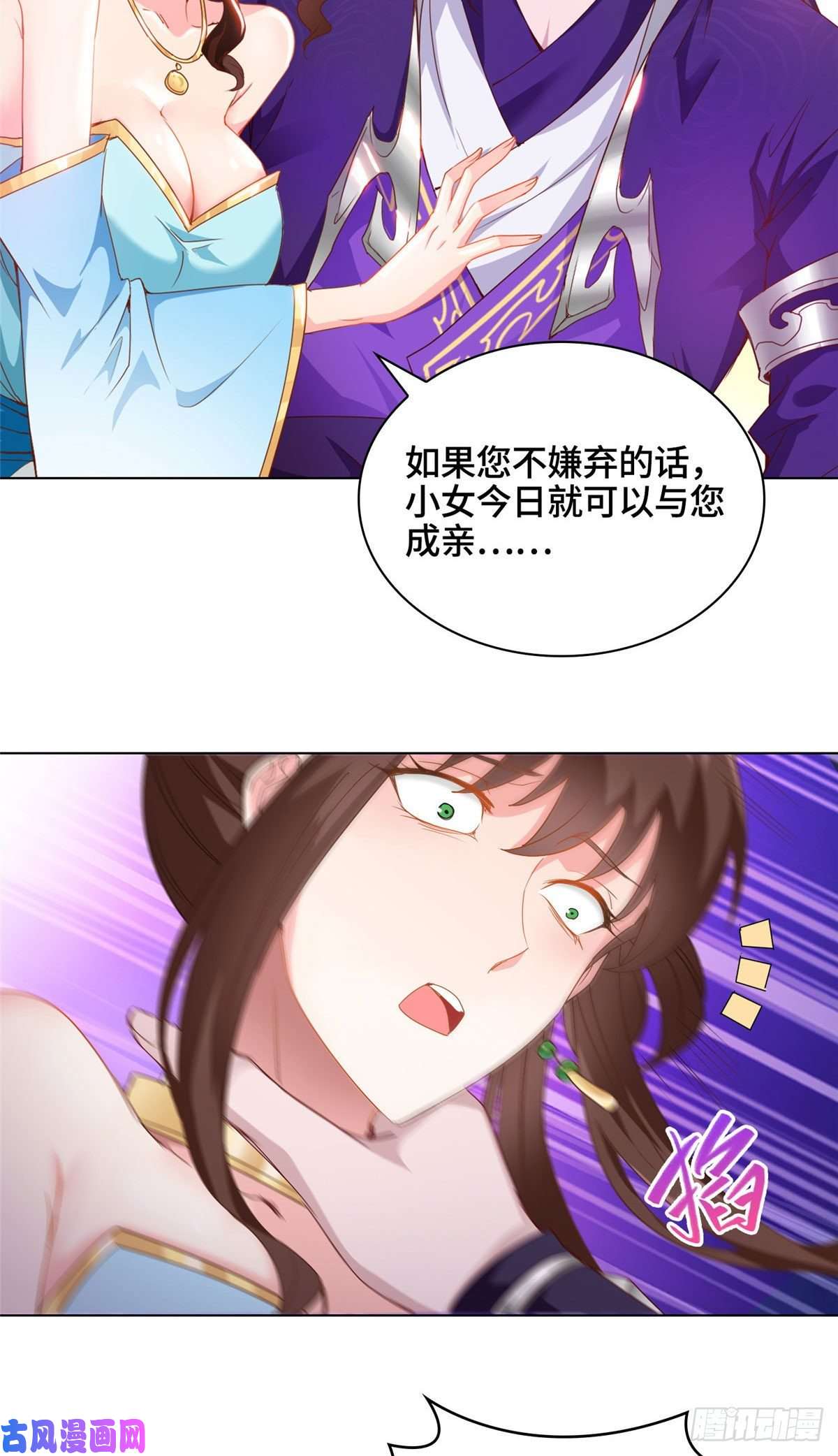 牧龙师02 怒龙屠城