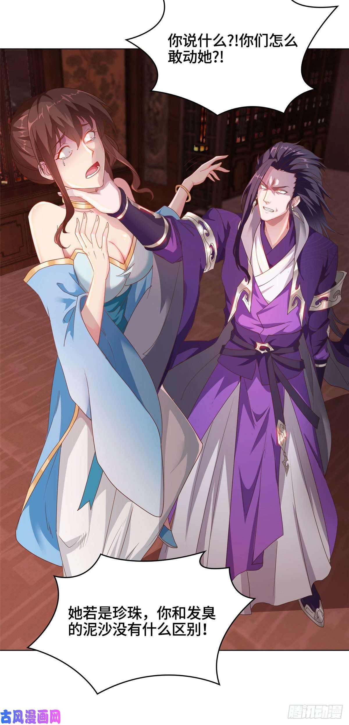 牧龙师02 怒龙屠城