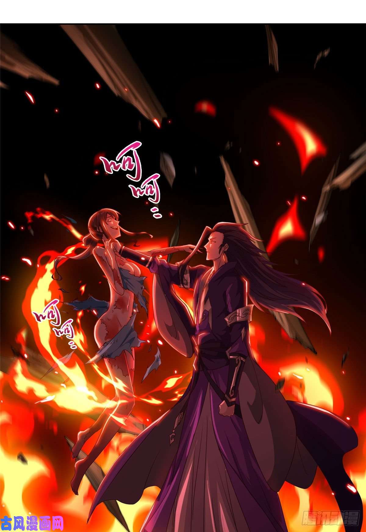 牧龙师02 怒龙屠城