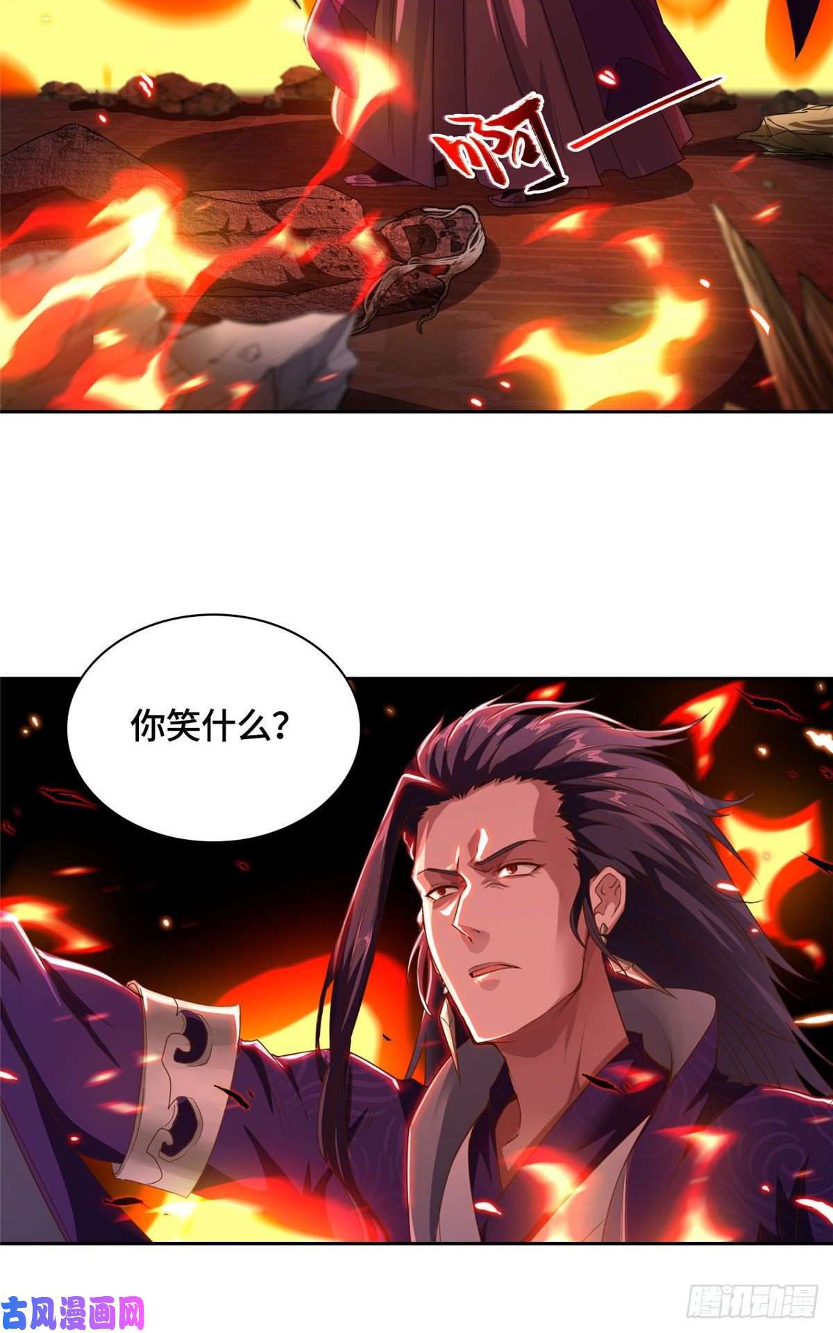 牧龙师02 怒龙屠城