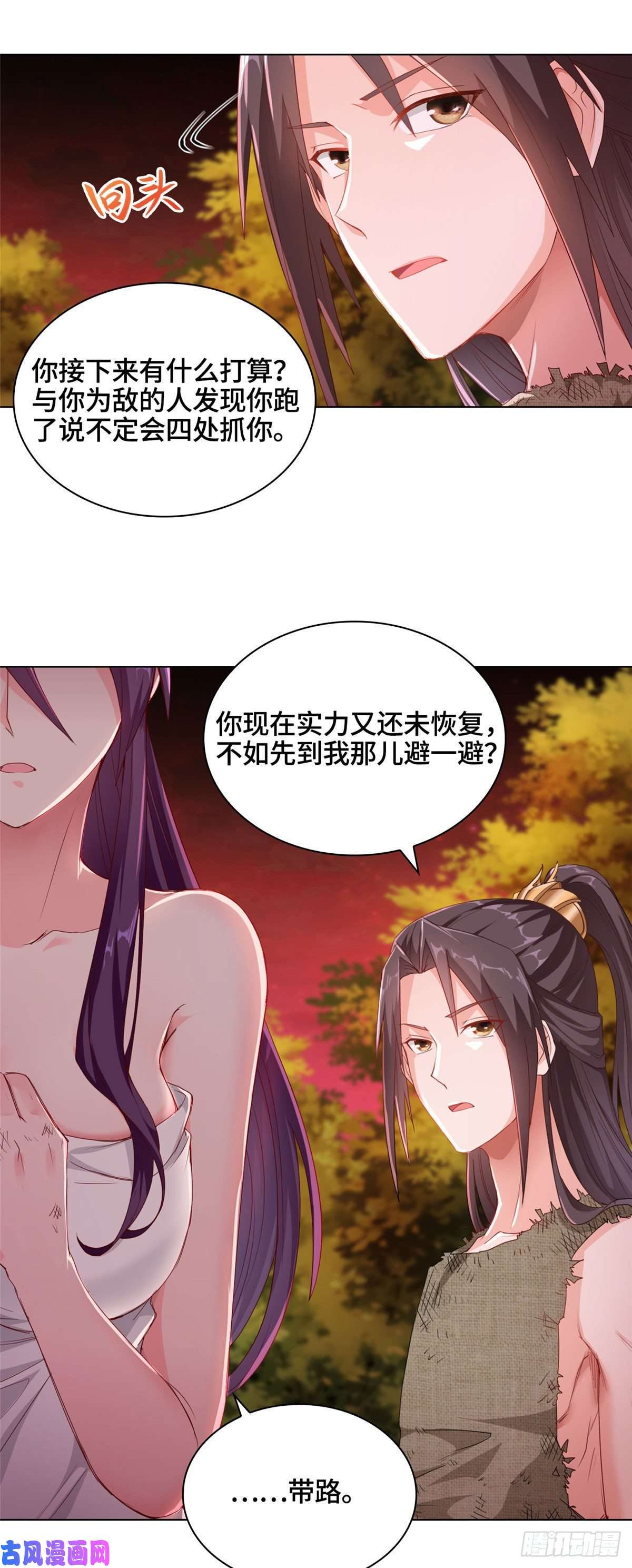 牧龙师02 怒龙屠城