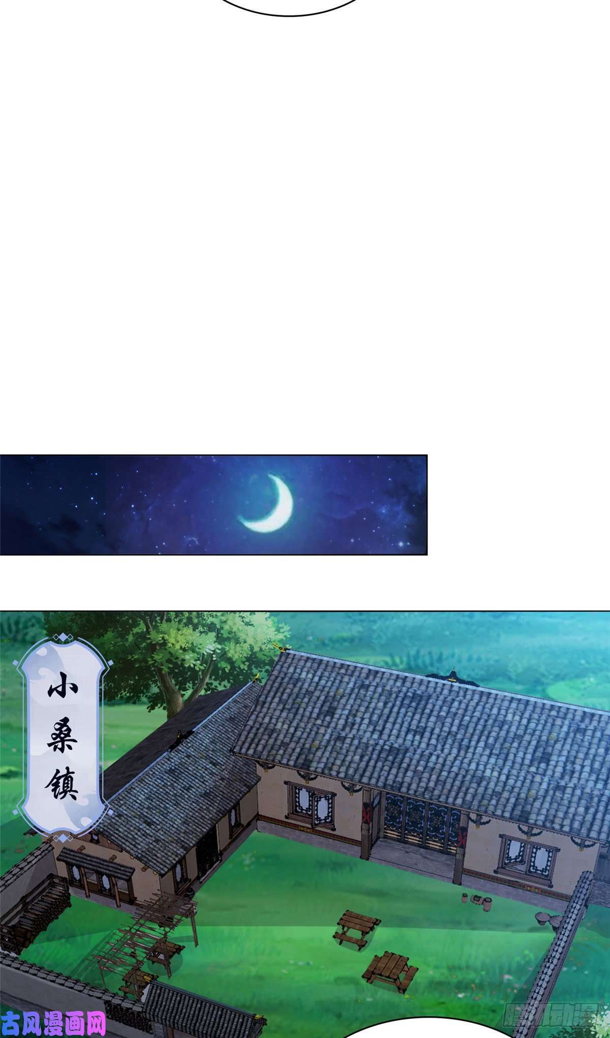 牧龙师02 怒龙屠城