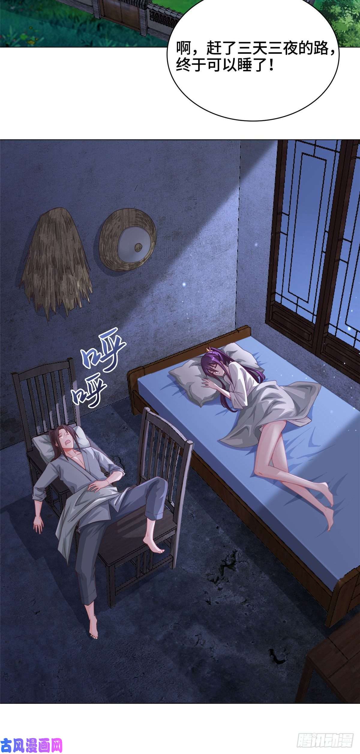 牧龙师02 怒龙屠城