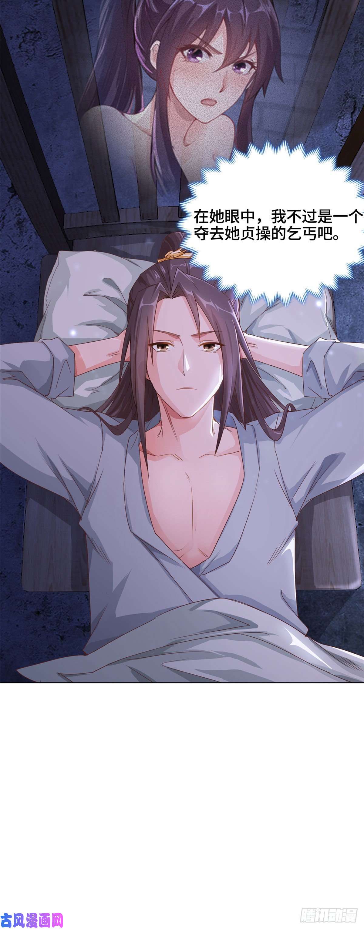 牧龙师02 怒龙屠城