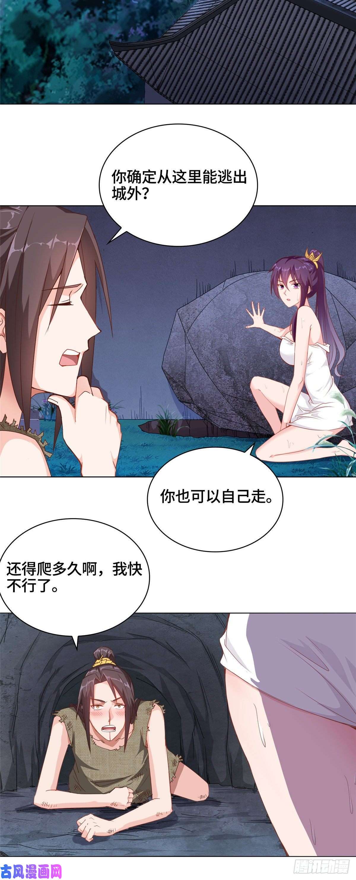 牧龙师02 怒龙屠城
