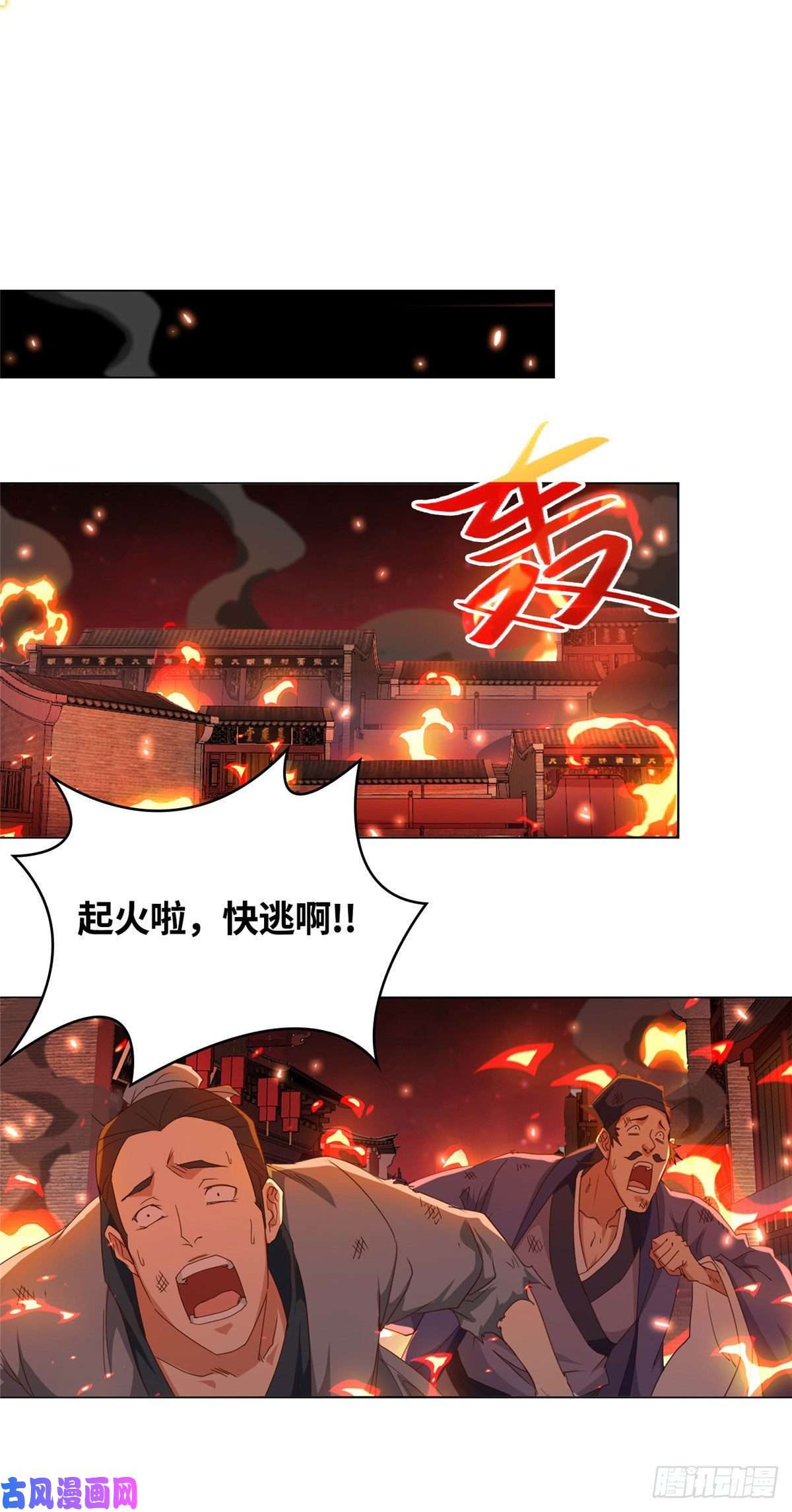 牧龙师02 怒龙屠城