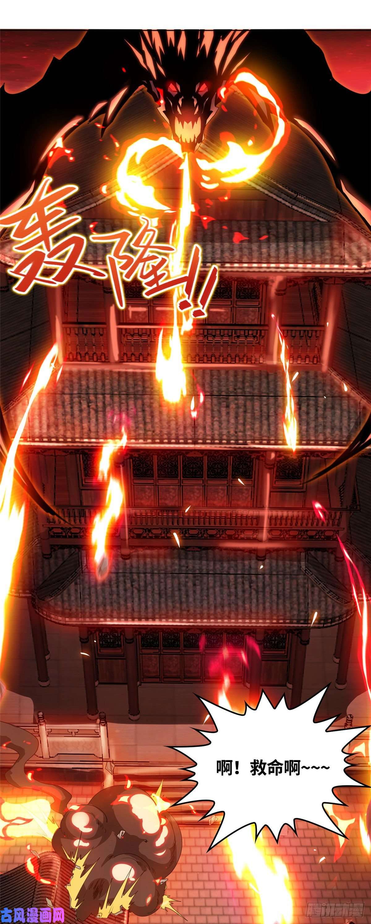 牧龙师02 怒龙屠城