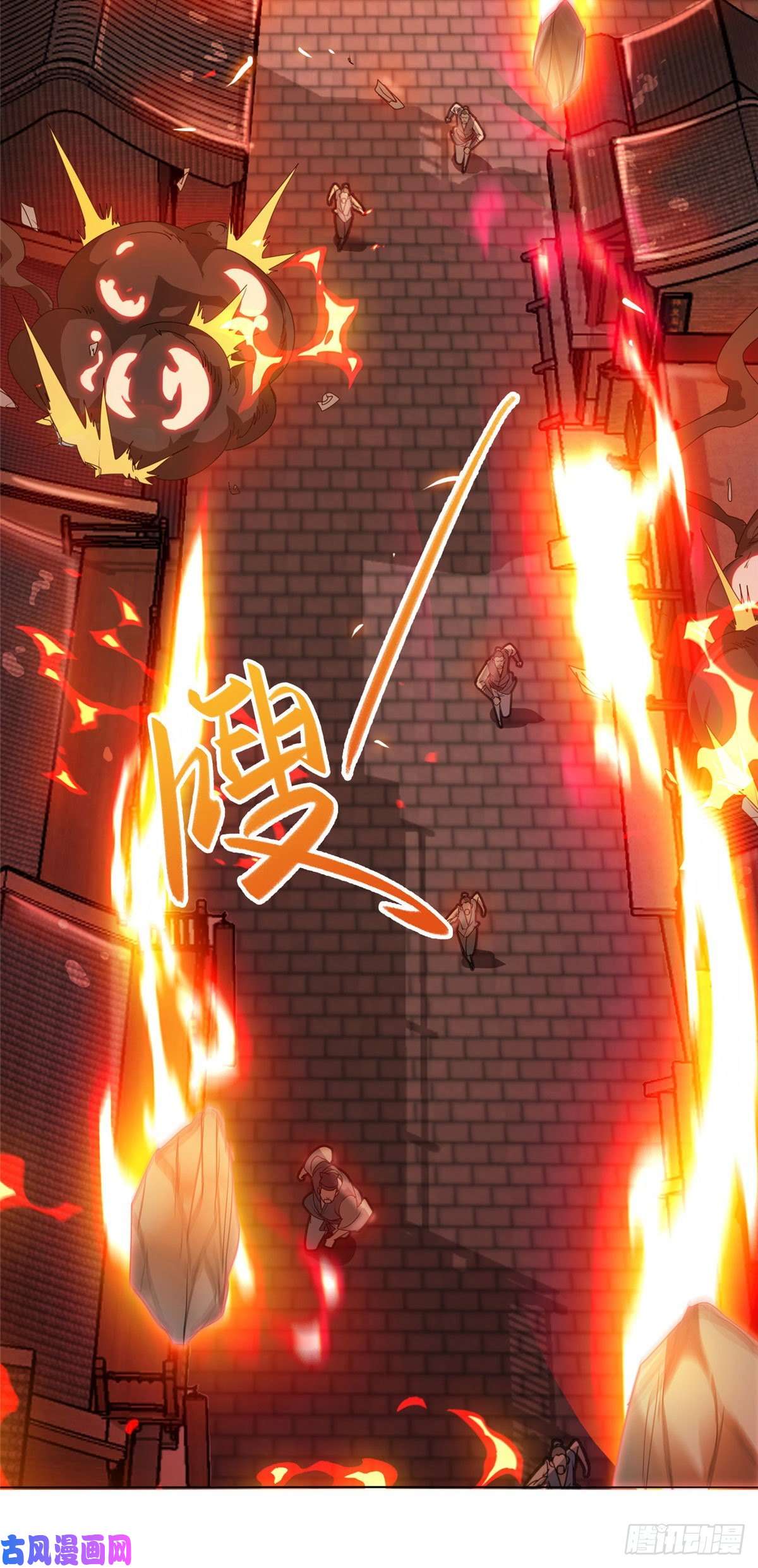 牧龙师02 怒龙屠城