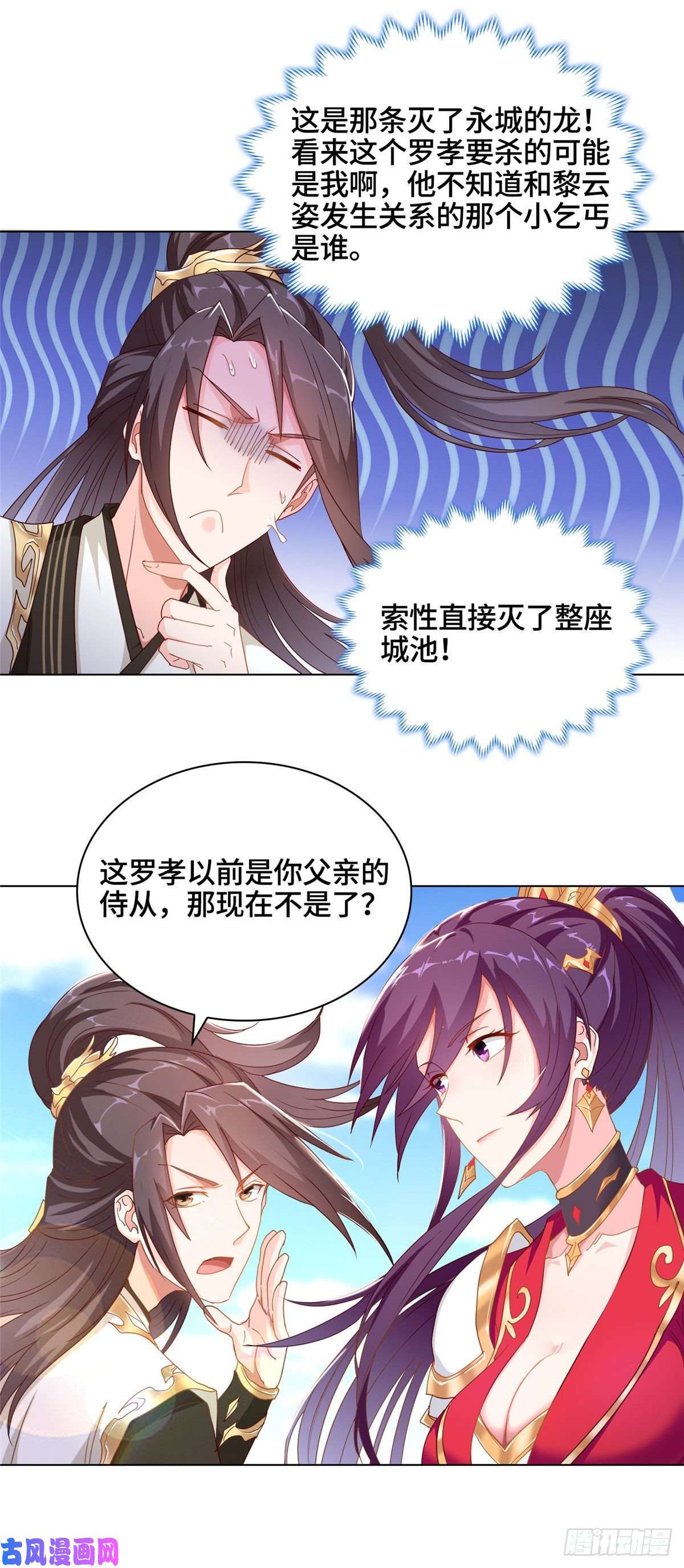 牧龙师03 离开芜土