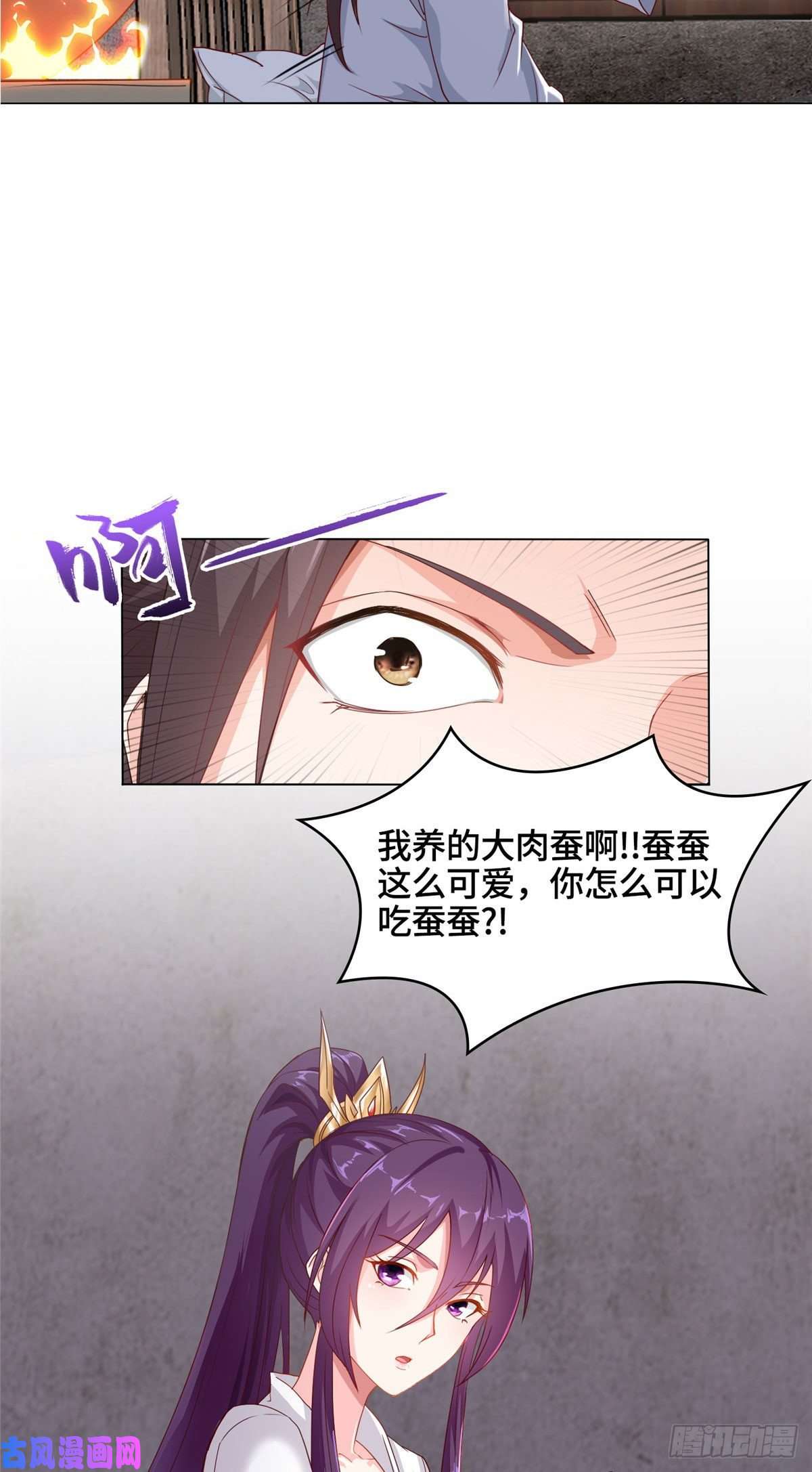 牧龙师03 离开芜土