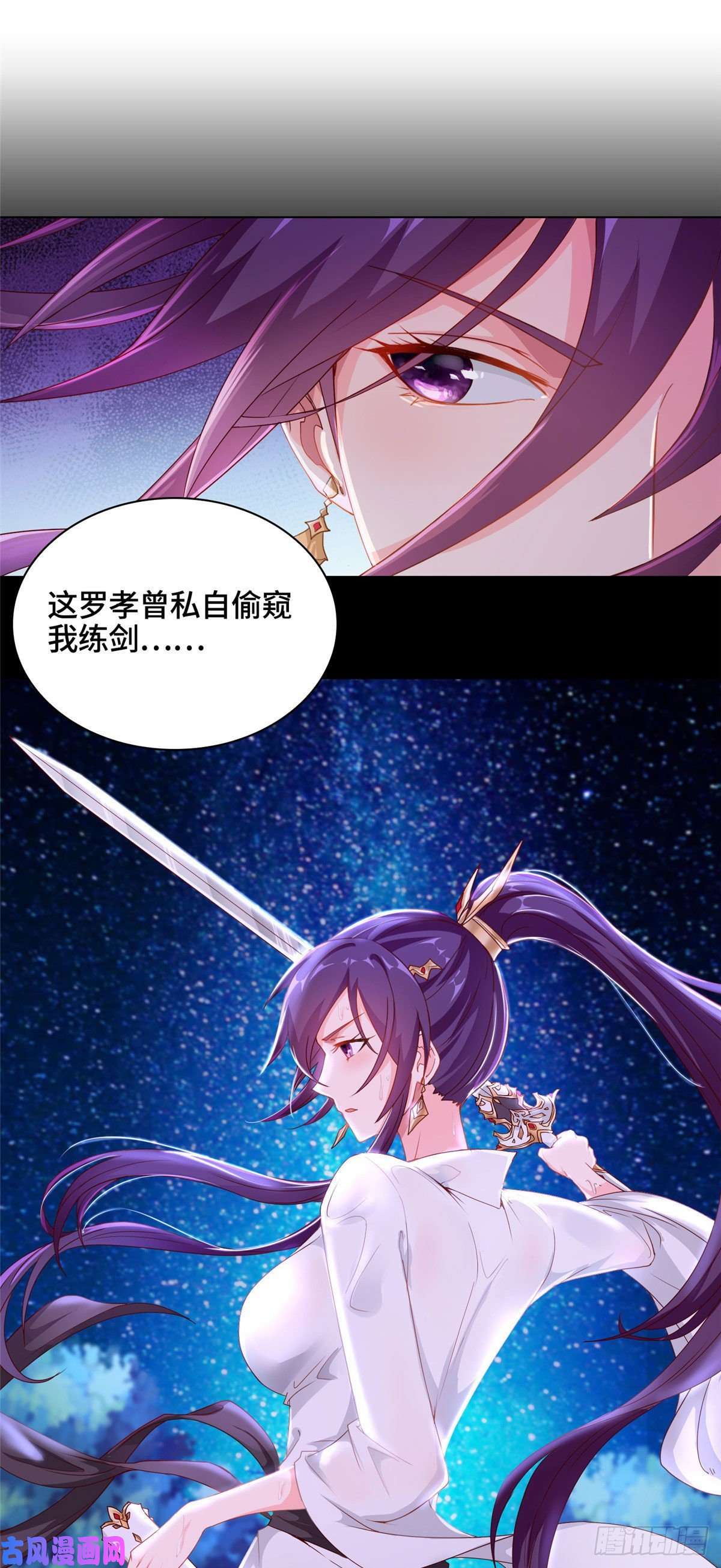 牧龙师03 离开芜土