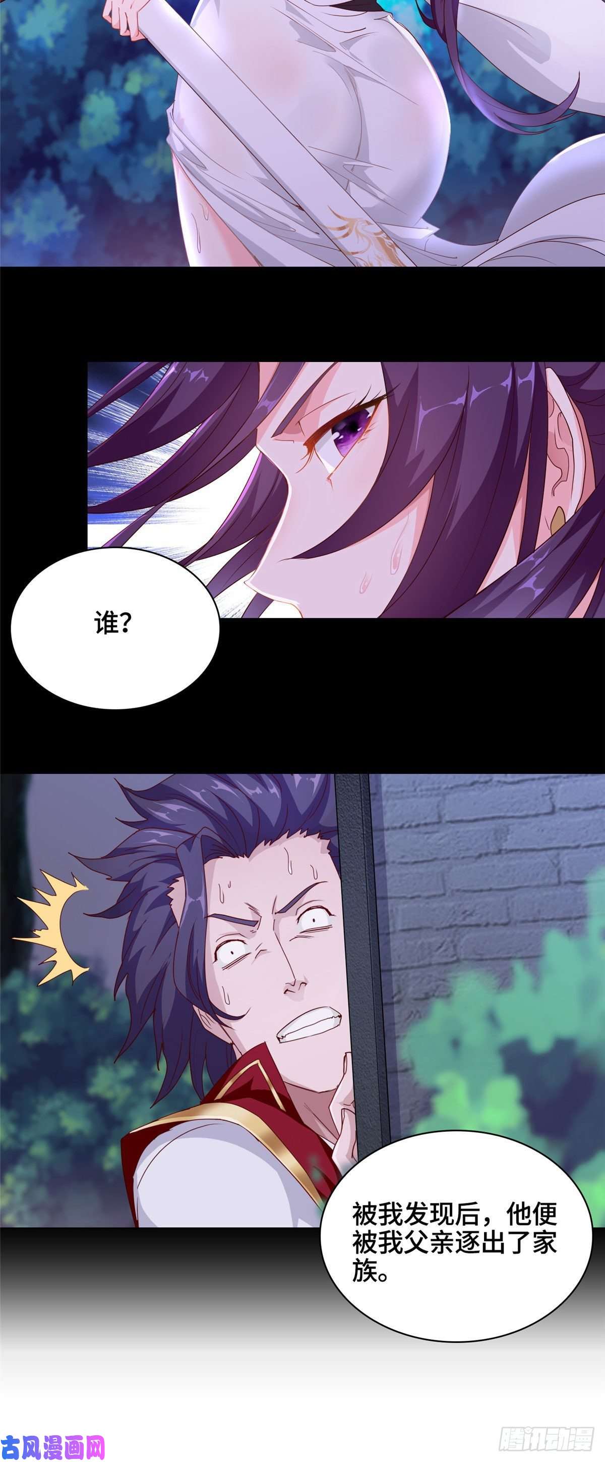 牧龙师03 离开芜土