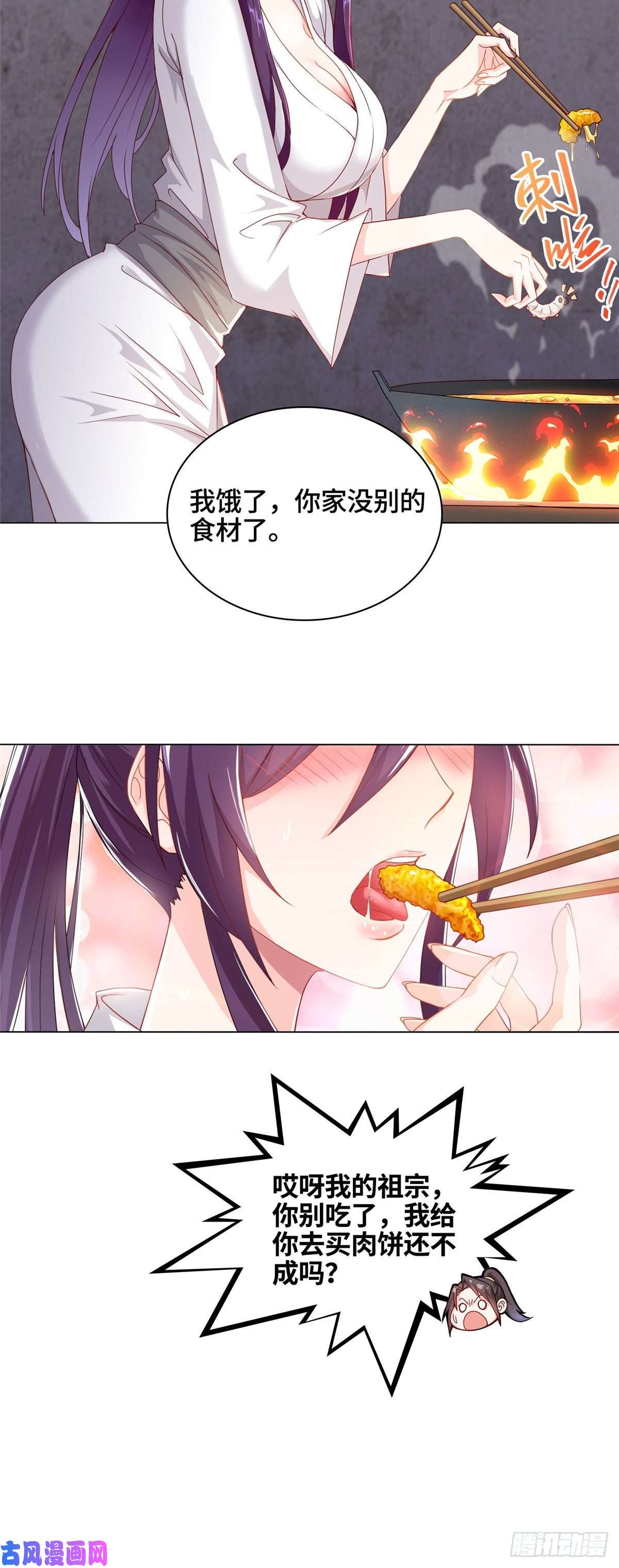 牧龙师03 离开芜土
