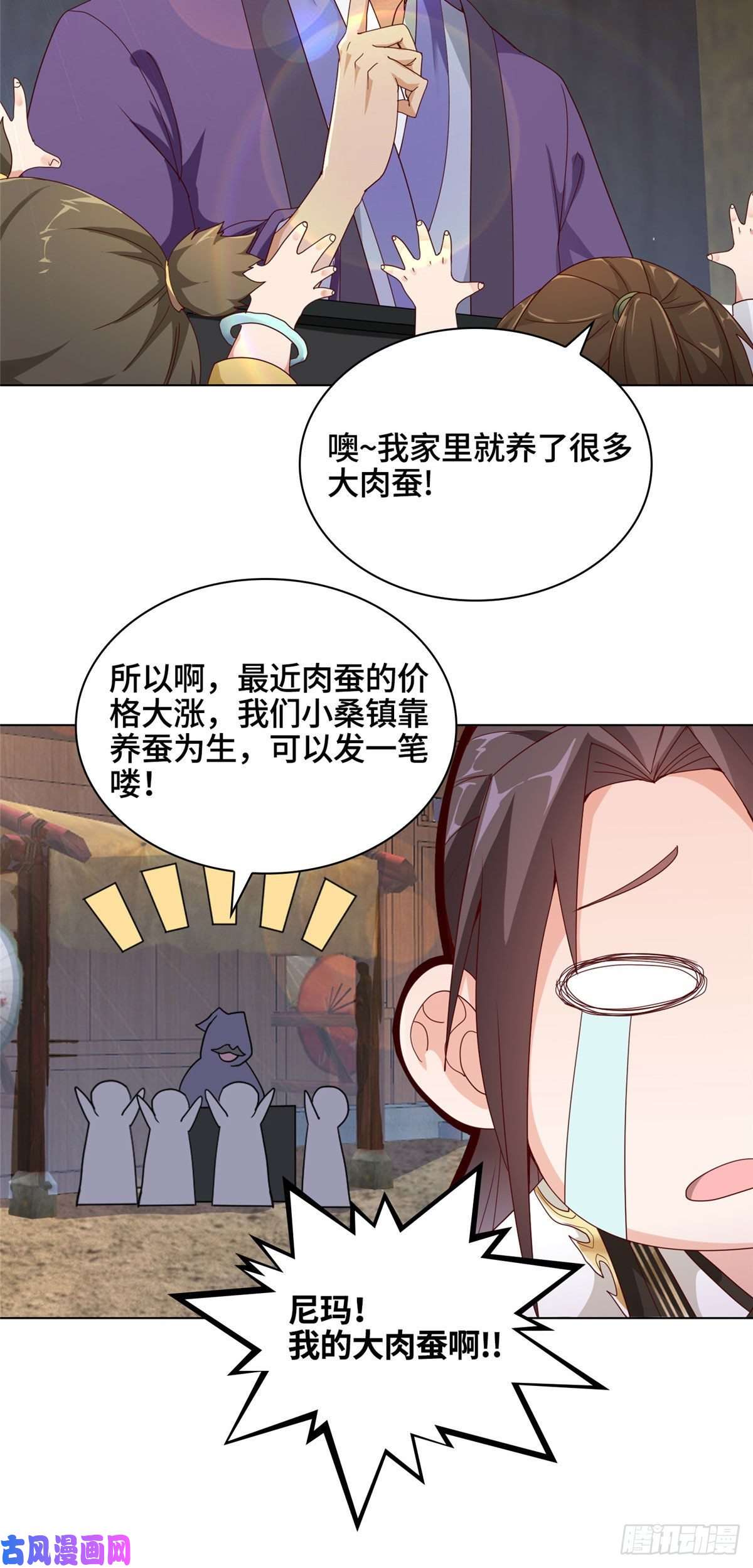 牧龙师03 离开芜土