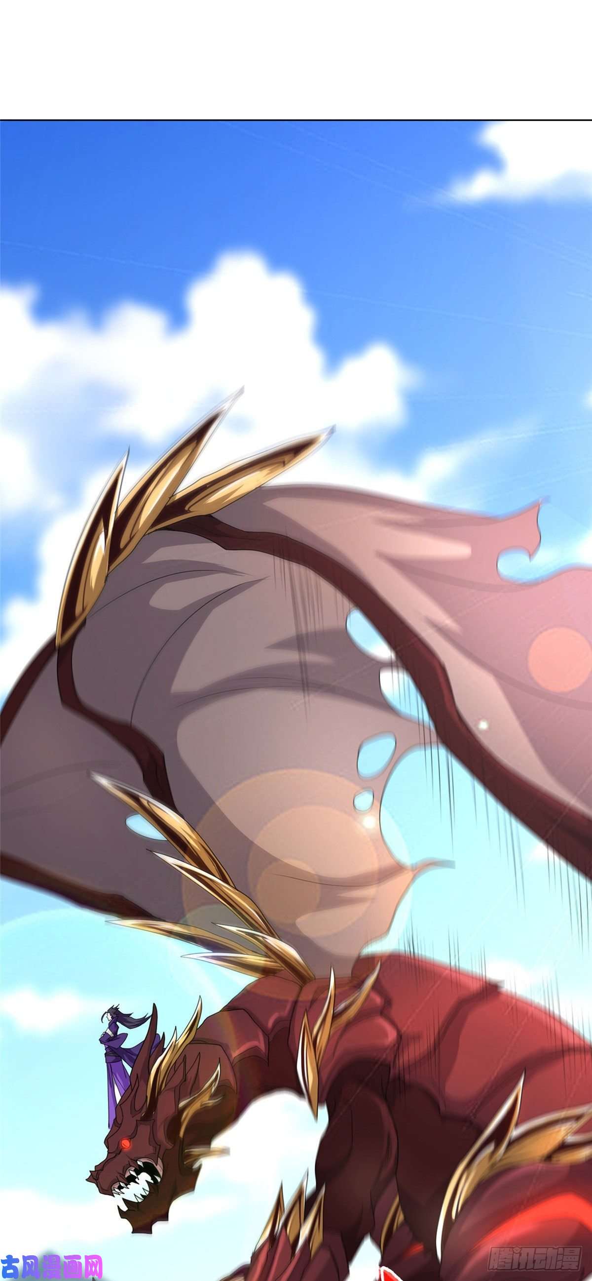 牧龙师04 祖龙黎家