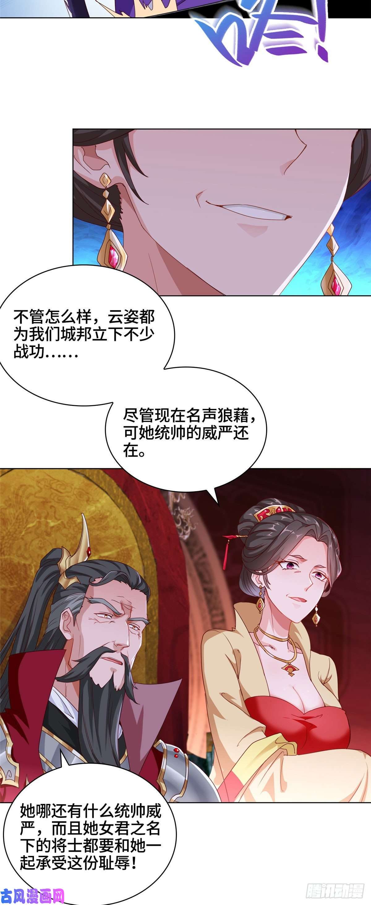 牧龙师04 祖龙黎家