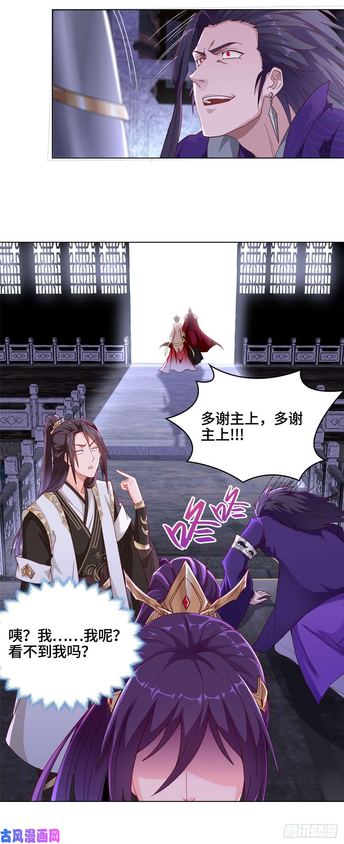 牧龙师04 祖龙黎家