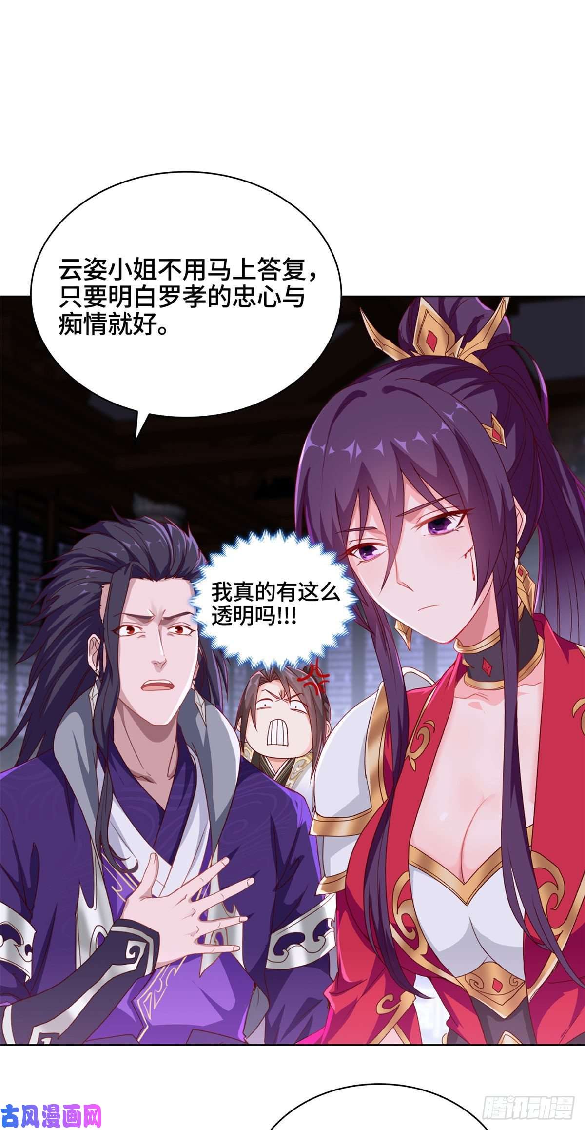 牧龙师04 祖龙黎家