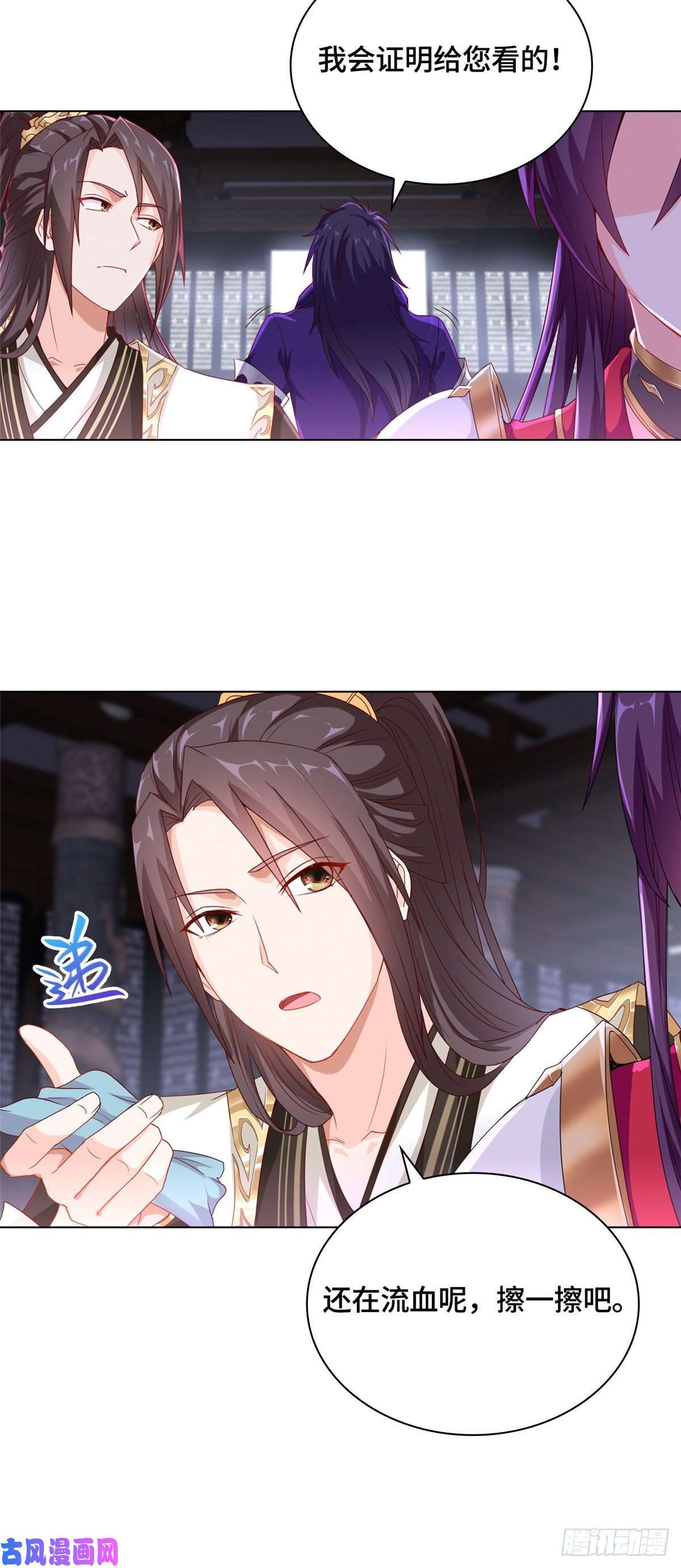 牧龙师04 祖龙黎家