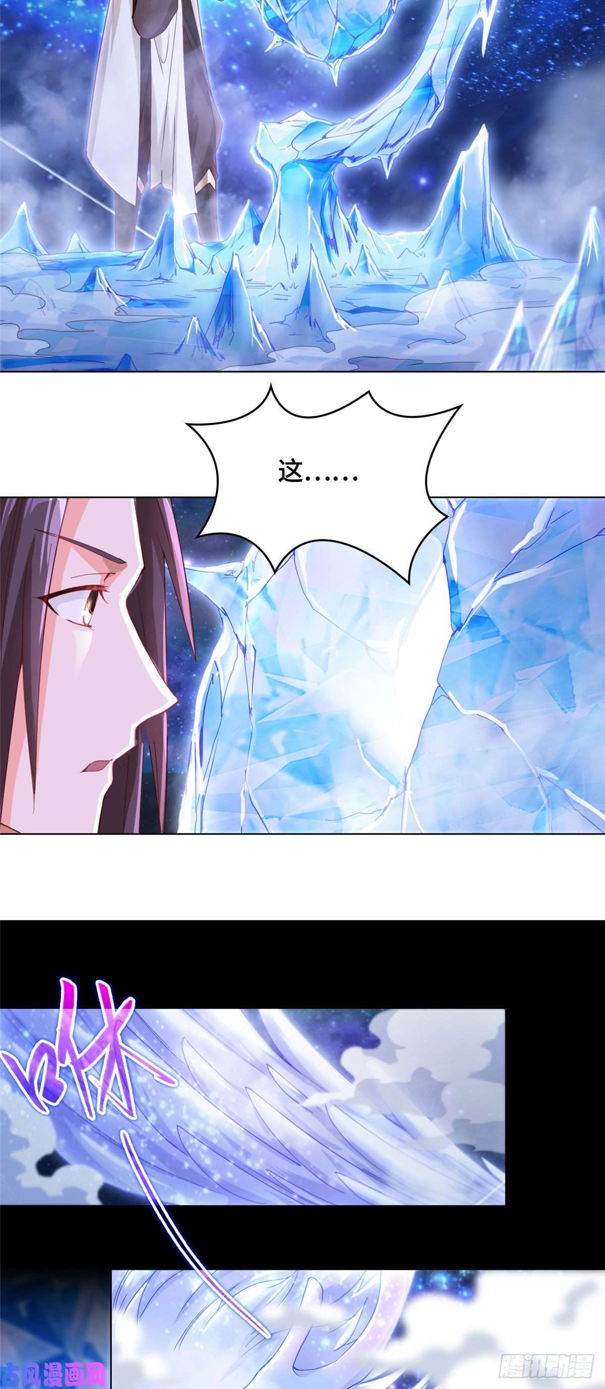 牧龙师04 祖龙黎家
