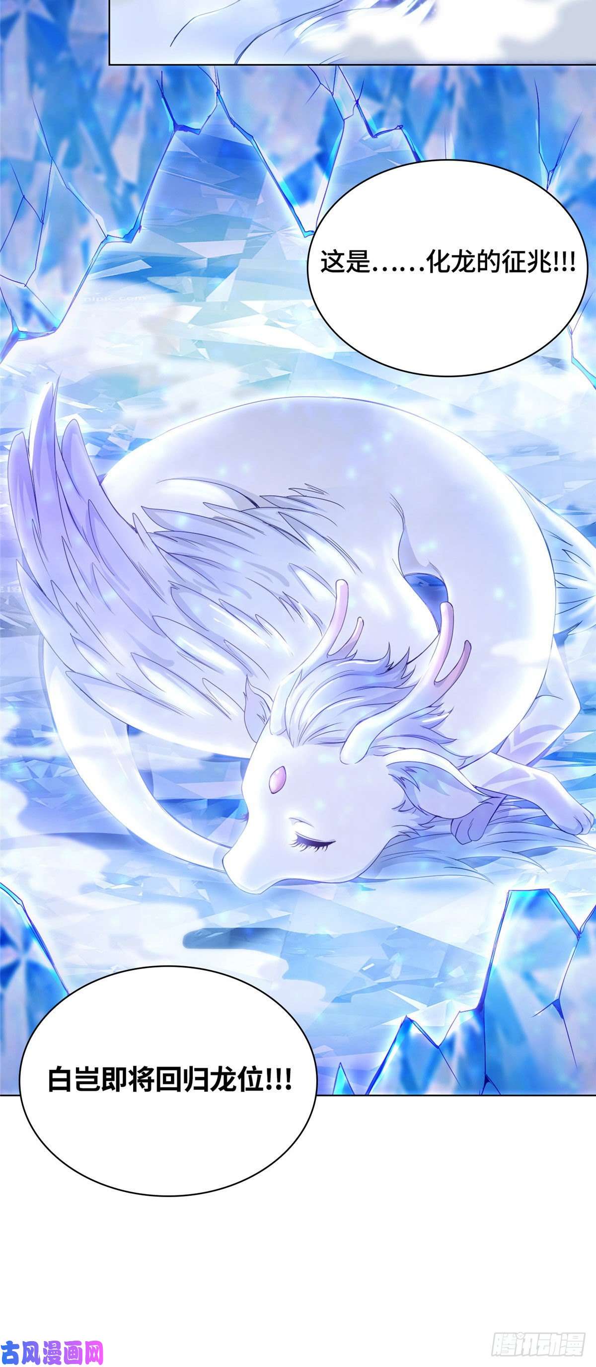 牧龙师04 祖龙黎家
