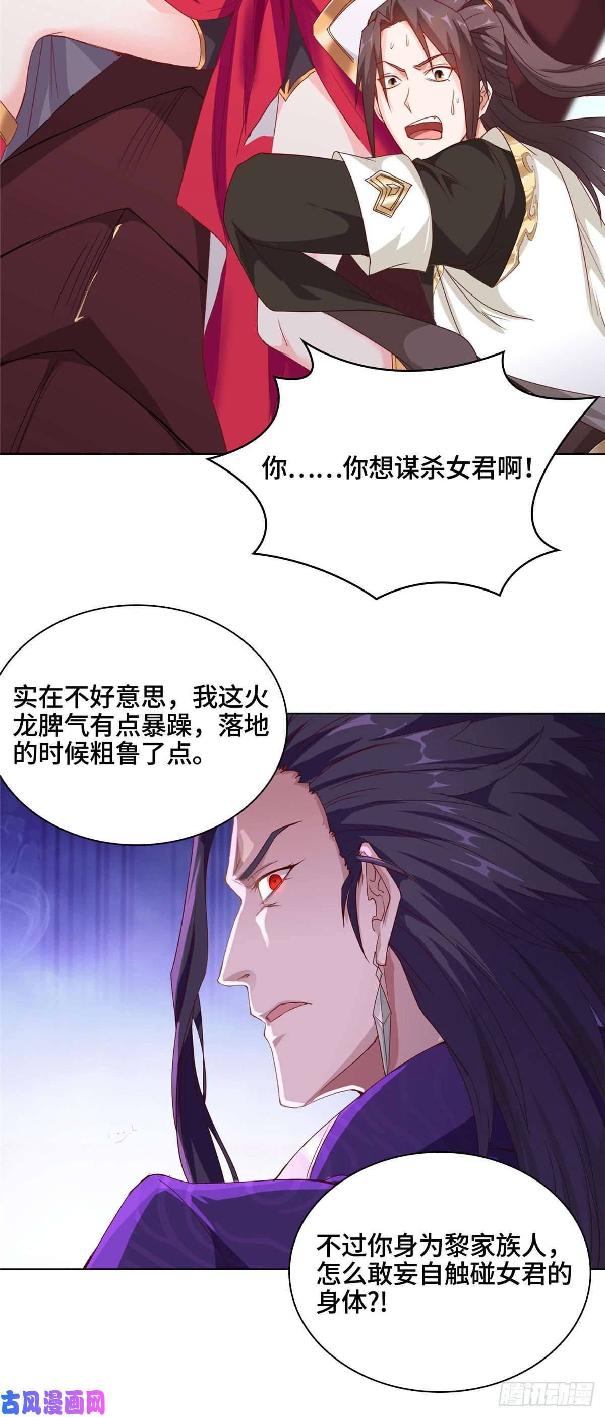 牧龙师04 祖龙黎家
