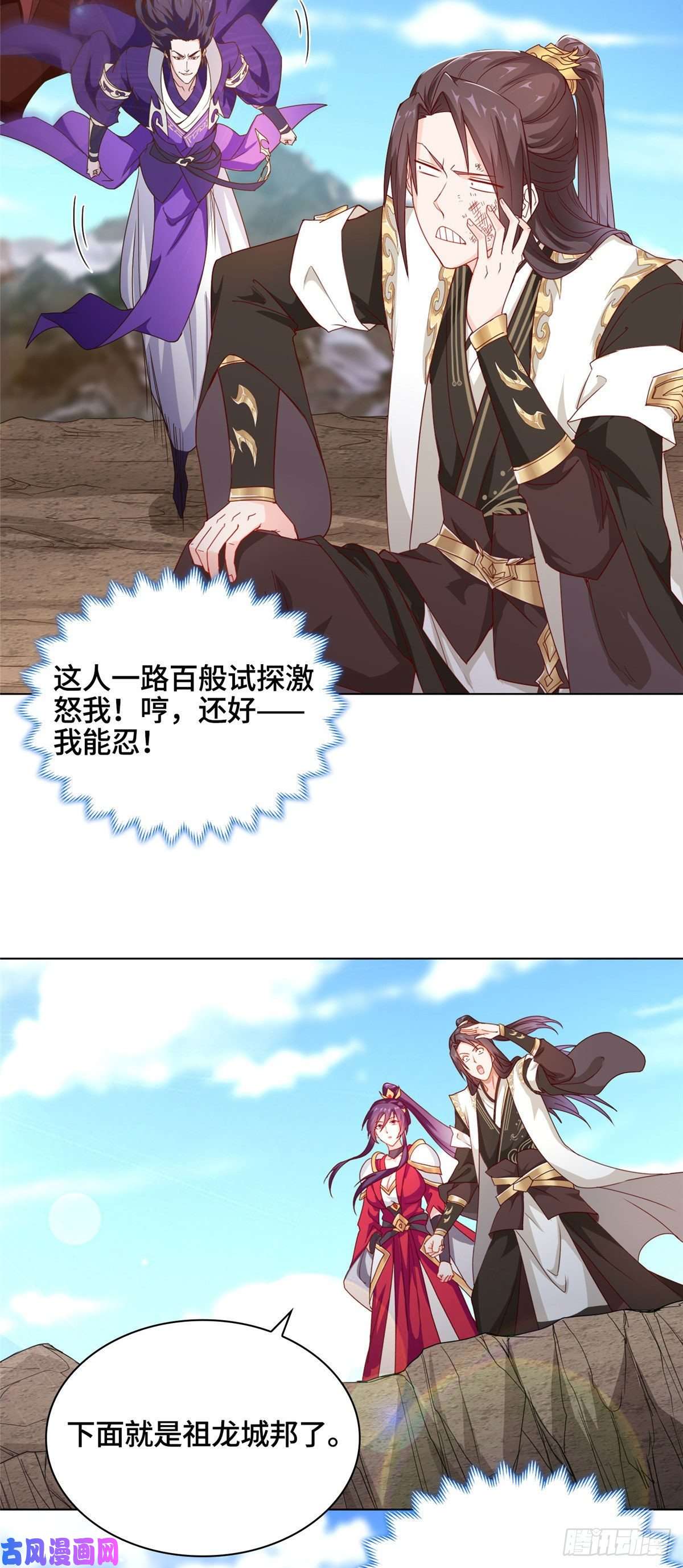 牧龙师04 祖龙黎家