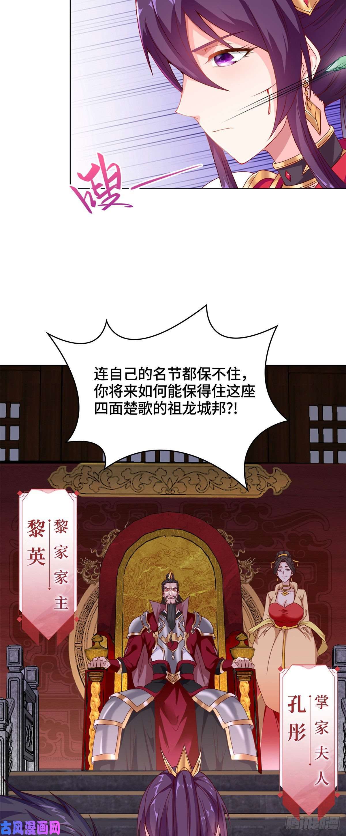 牧龙师04 祖龙黎家