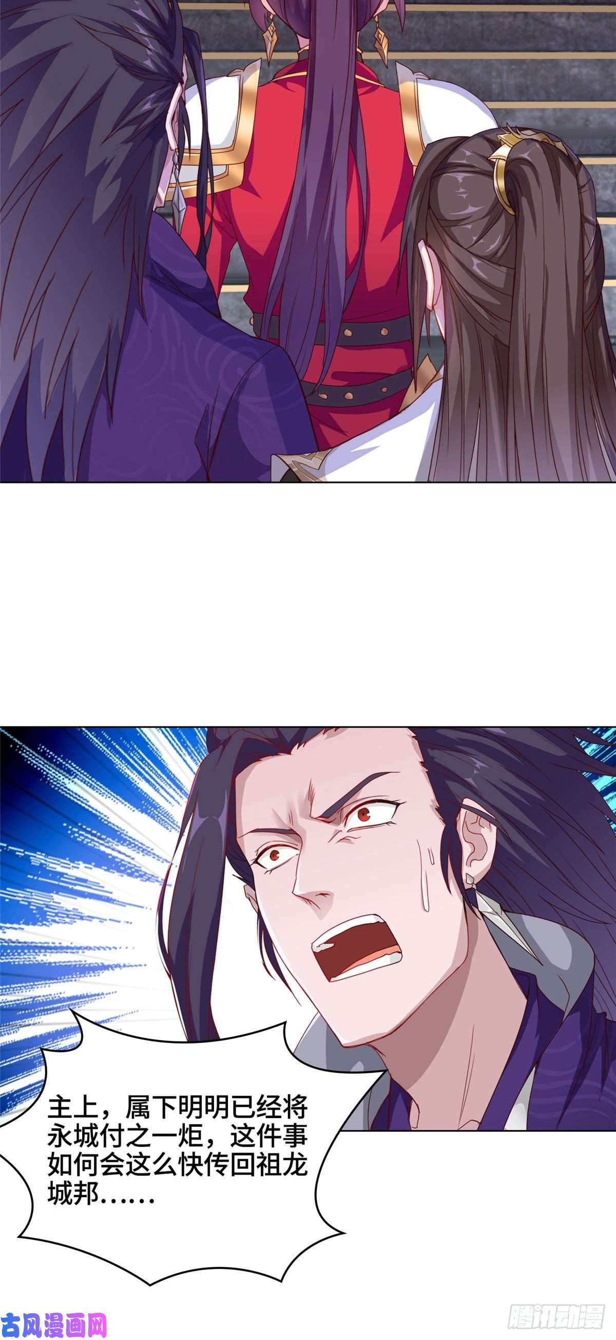 牧龙师04 祖龙黎家