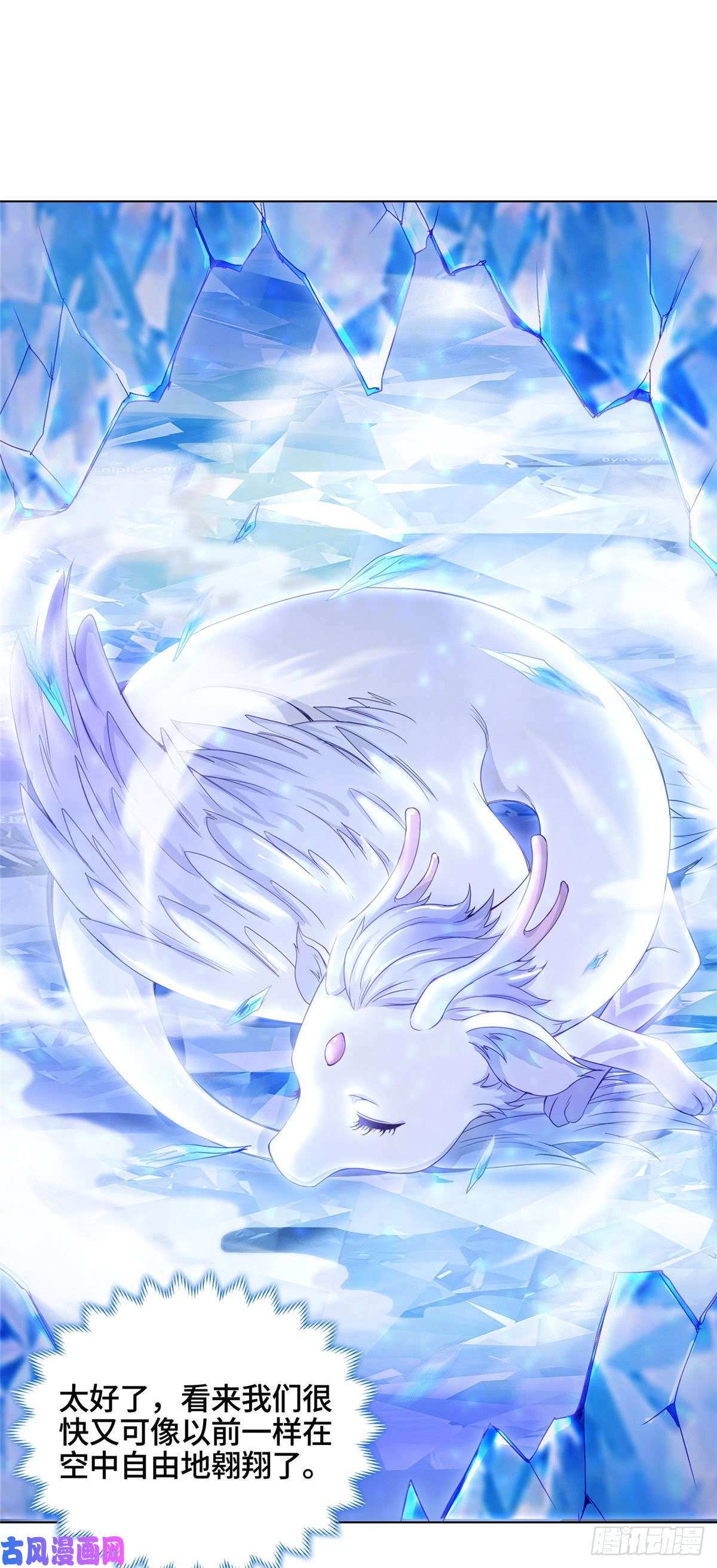 牧龙师05 牧龙学院