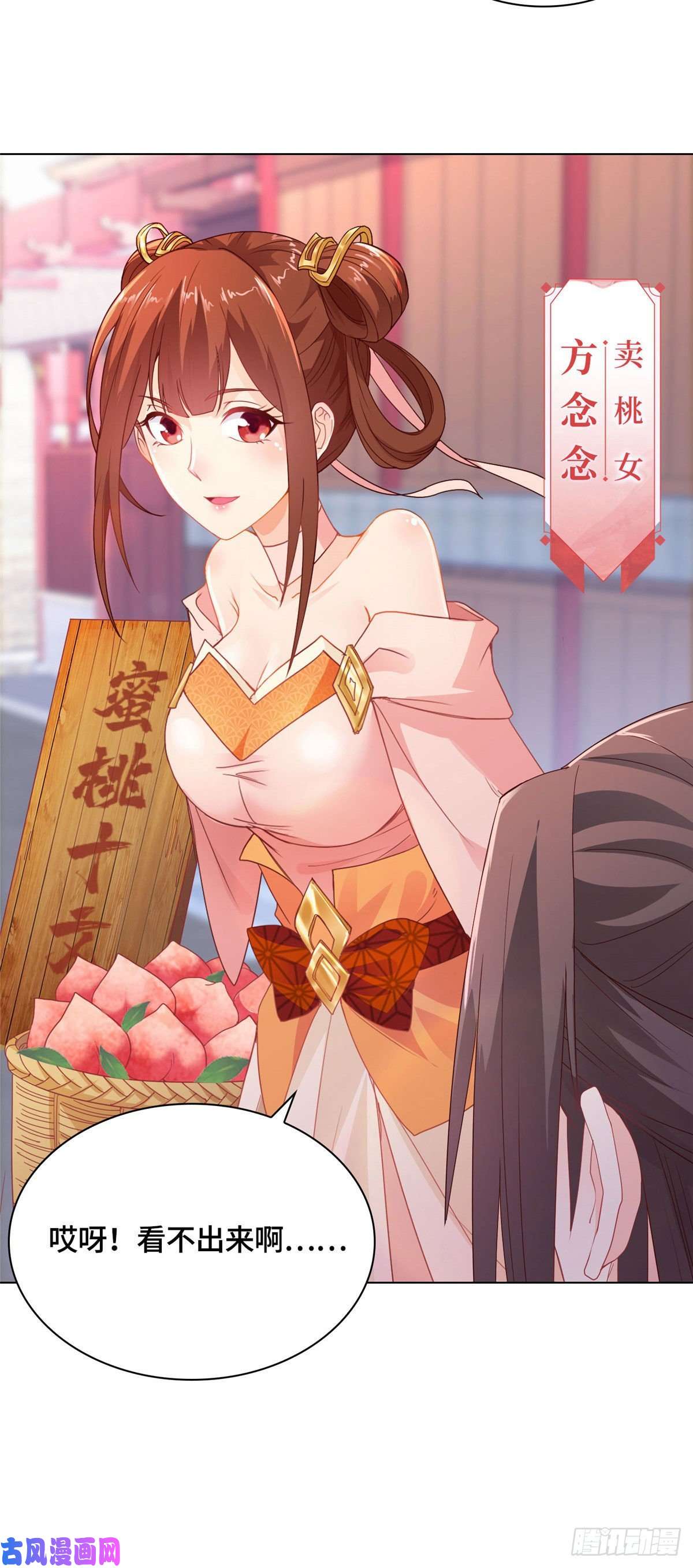 牧龙师05 牧龙学院
