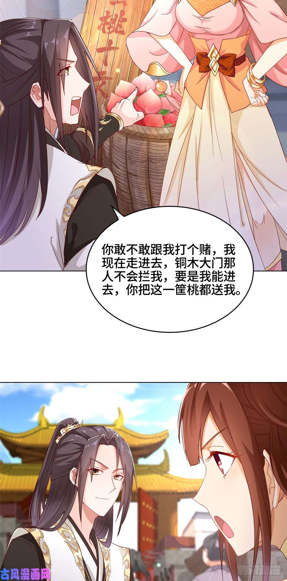 牧龙师05 牧龙学院
