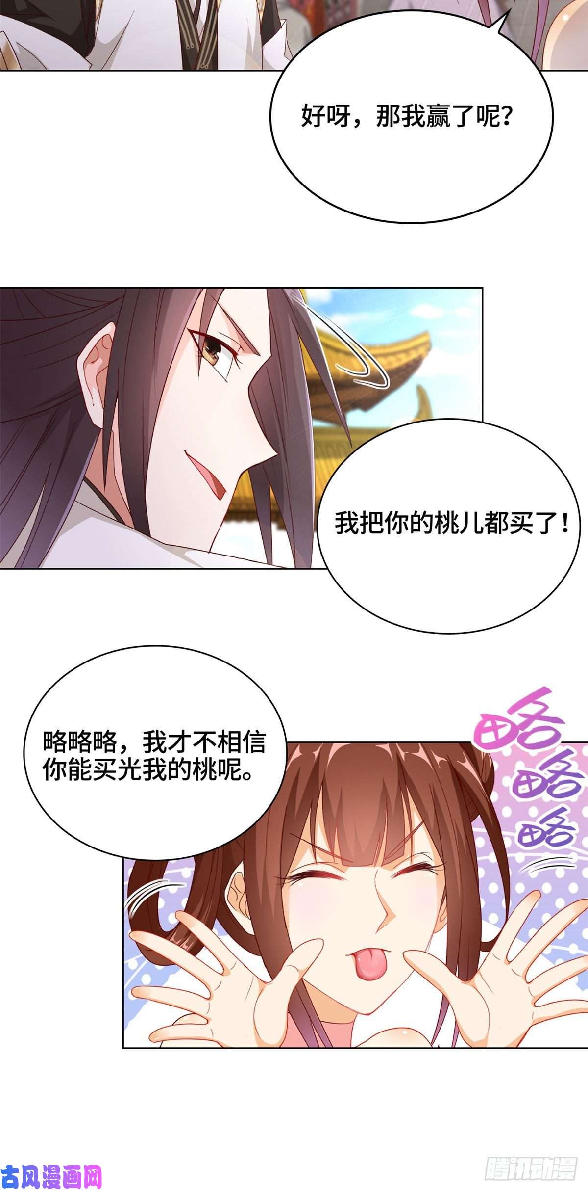 牧龙师05 牧龙学院