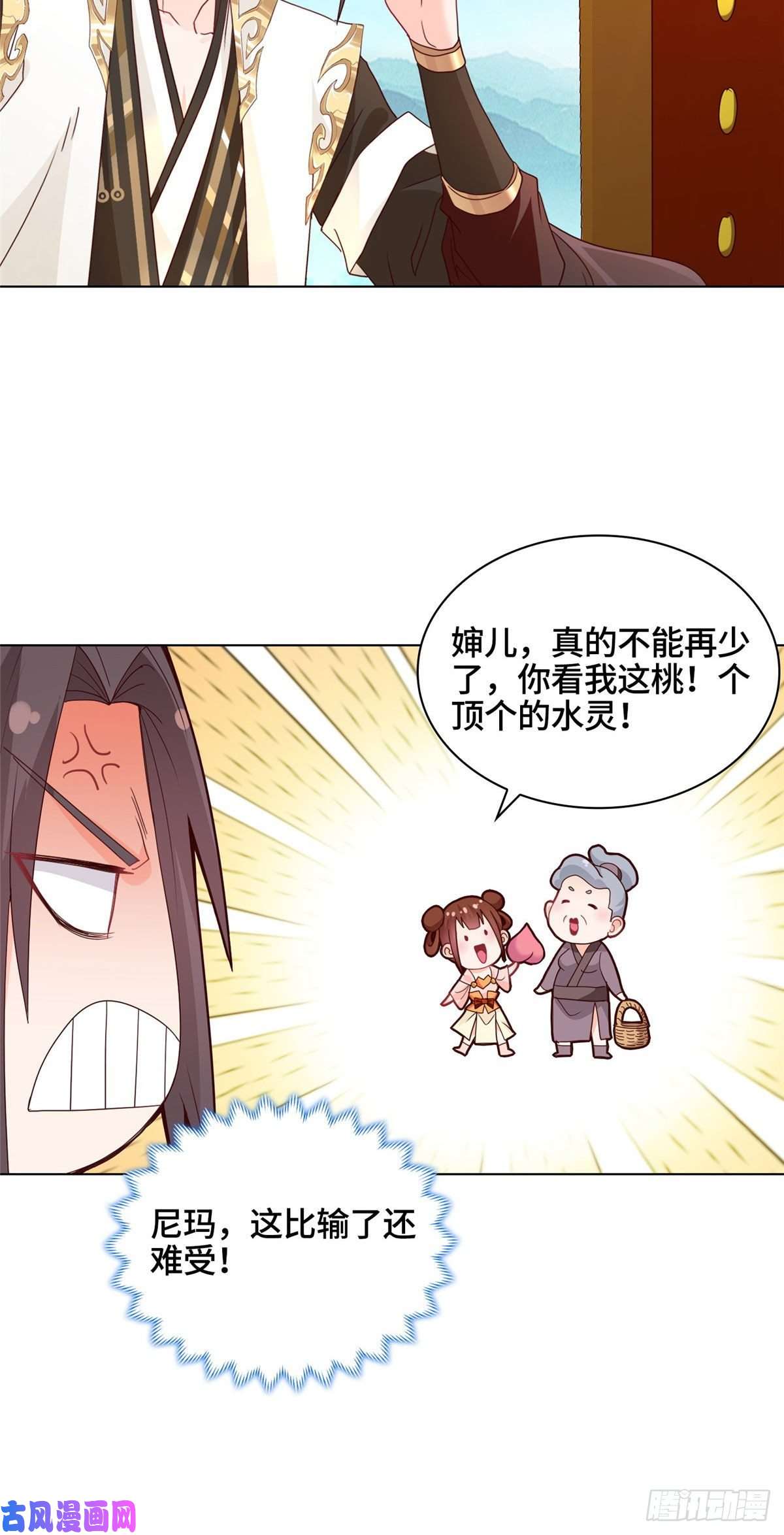 牧龙师05 牧龙学院