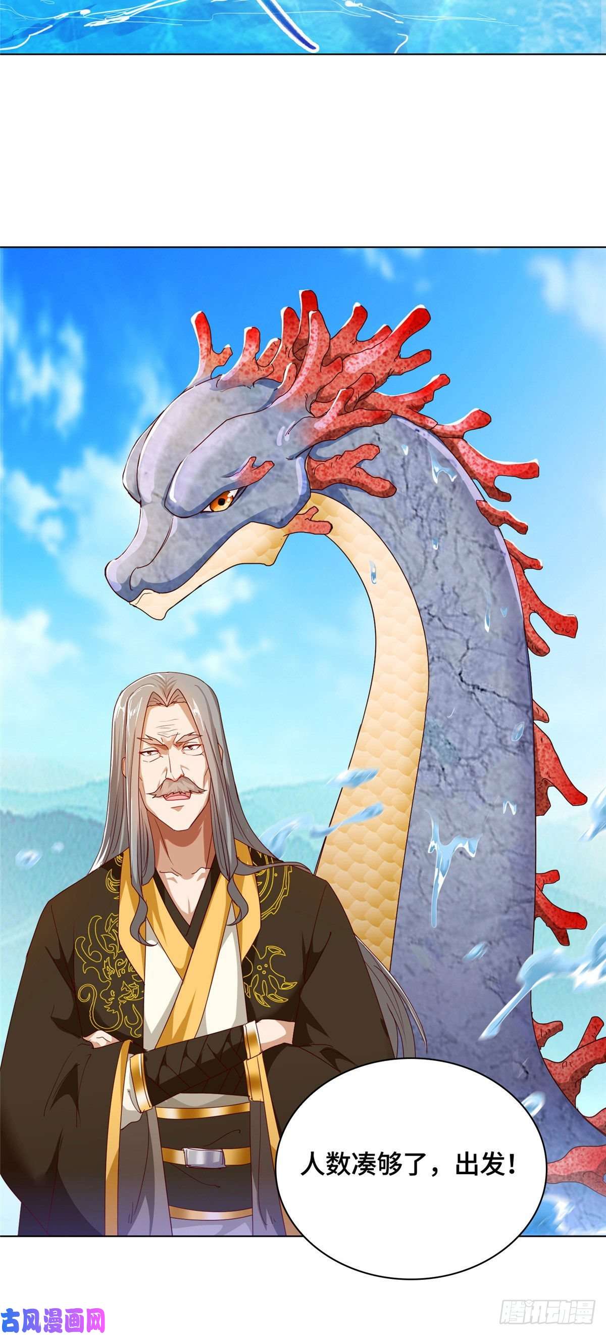 牧龙师05 牧龙学院