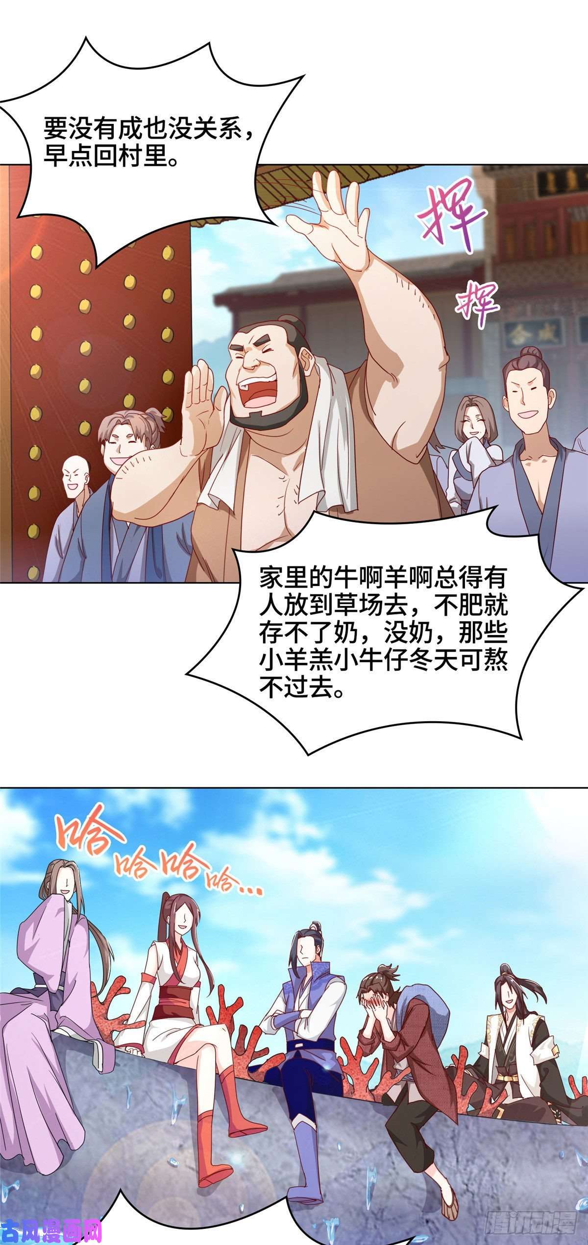 牧龙师05 牧龙学院