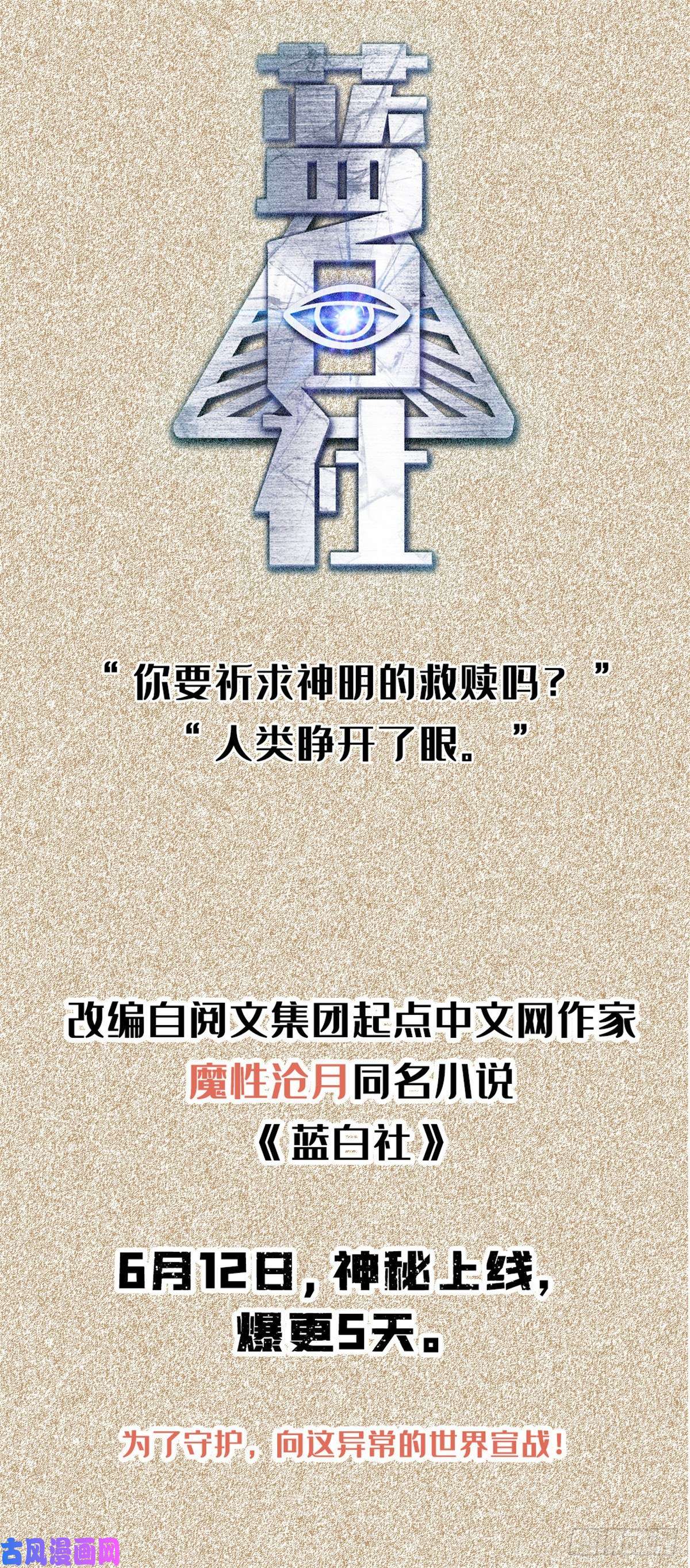 牧龙师05 牧龙学院